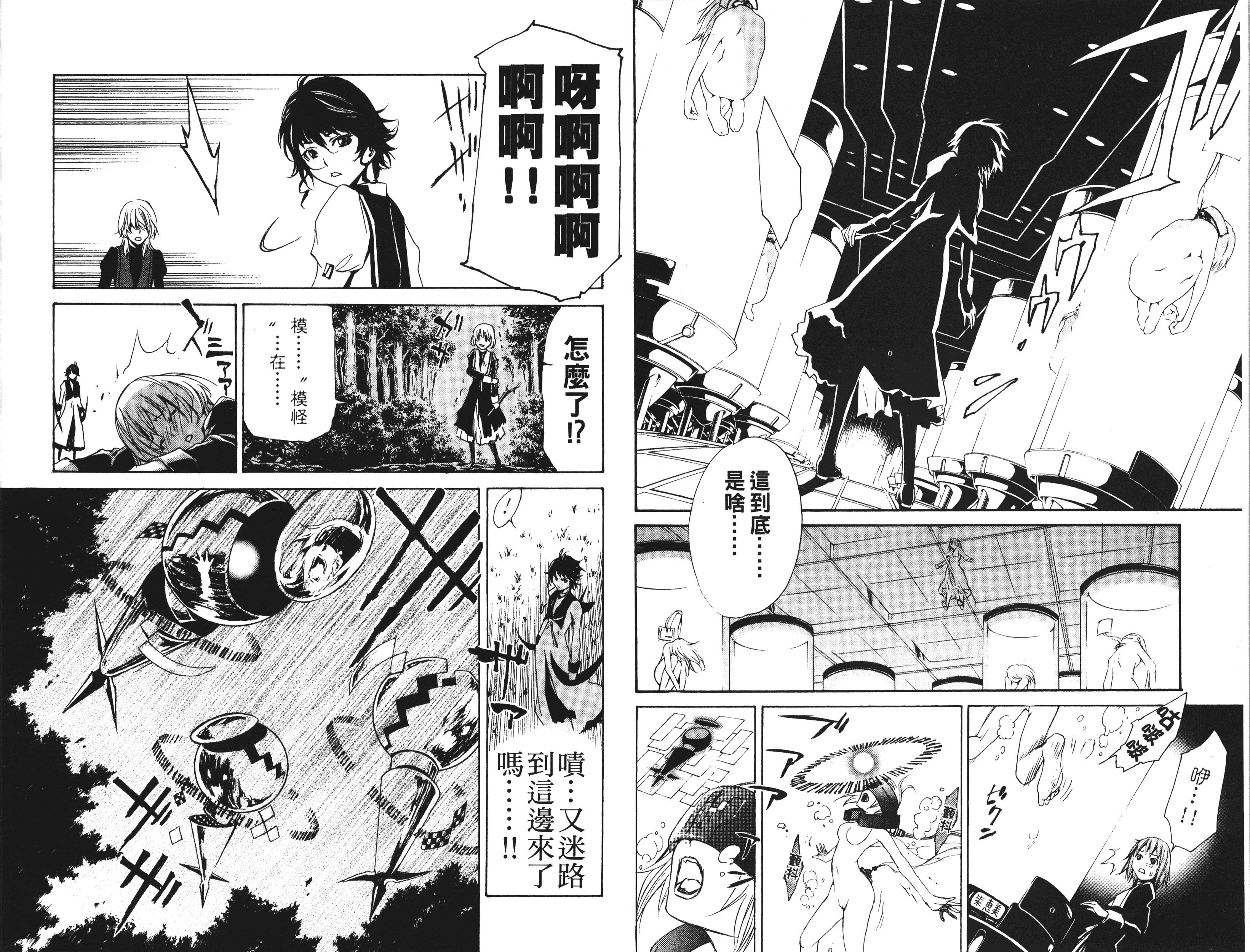 汉化版-[吉野弘幸×佐藤健悦] 聖痕のクェイサー 第08巻_第3集