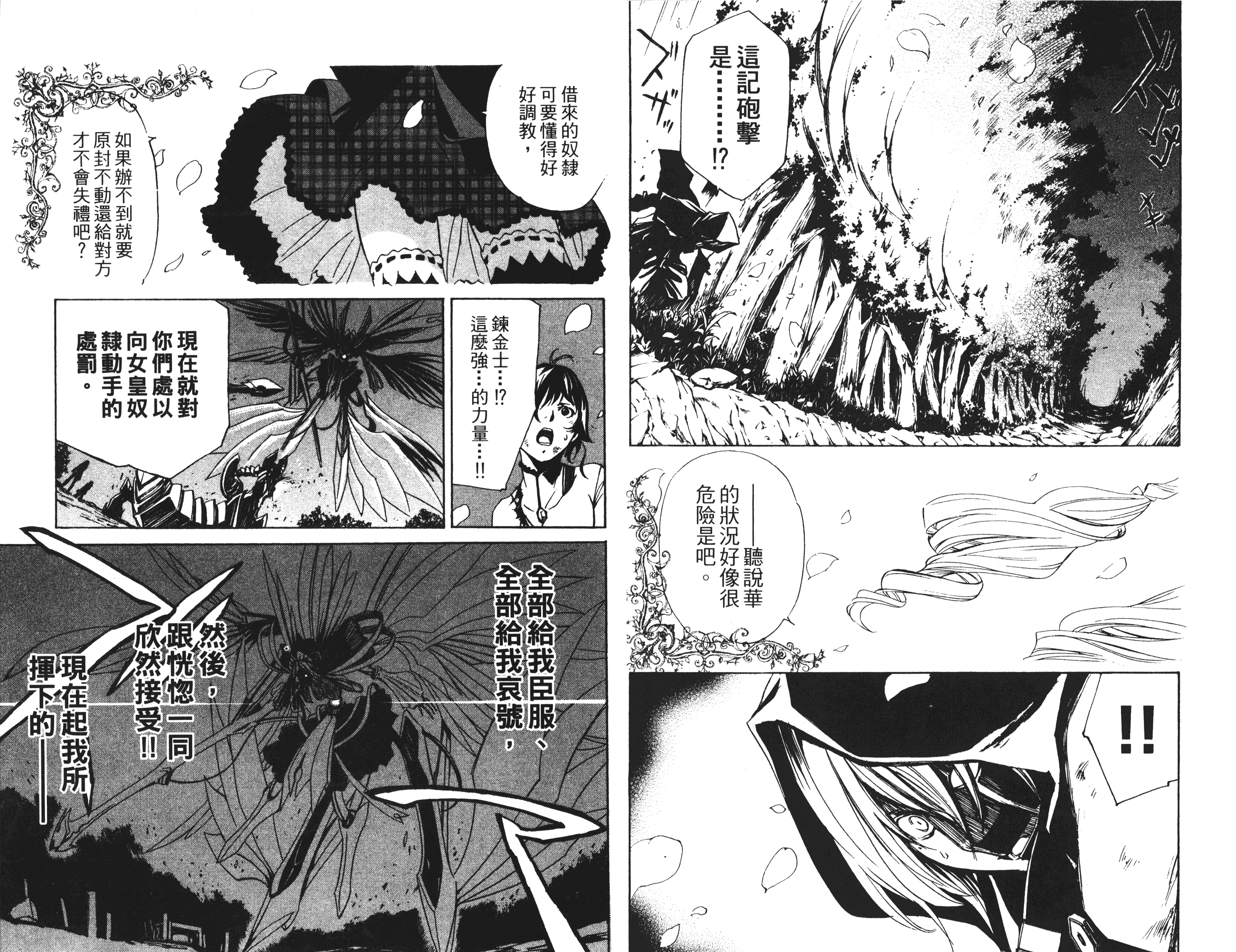 汉化版-[吉野弘幸×佐藤健悦] 聖痕のクェイサー 第09巻_第2集