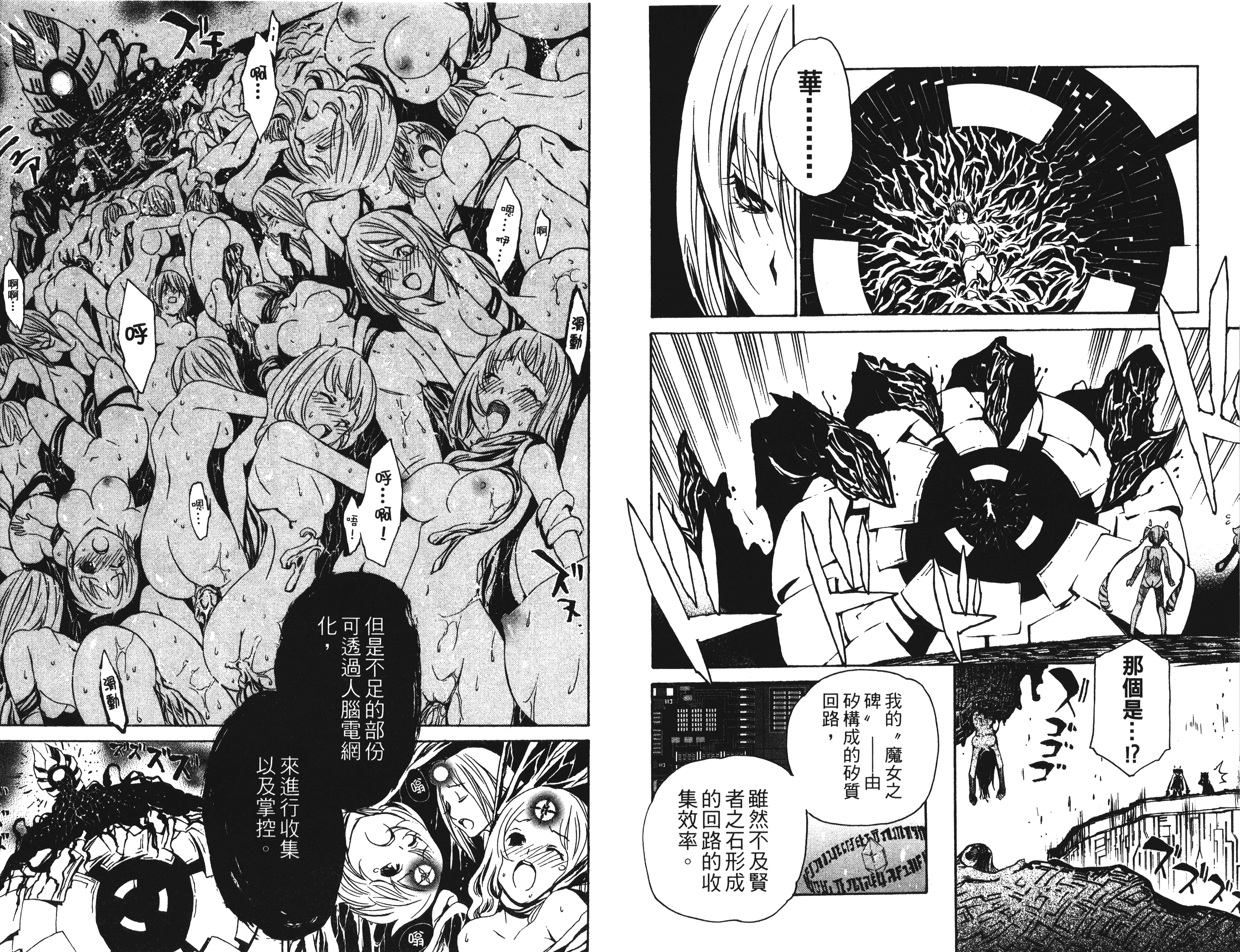 汉化版-[吉野弘幸×佐藤健悦] 聖痕のクェイサー 第09巻_第3集