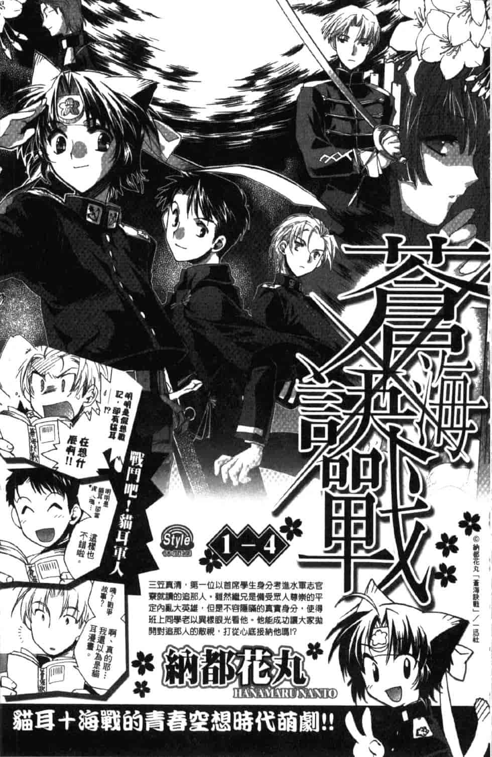 汉化版-[吉野弘幸×佐藤健悦] 聖痕のクェイサー 第10巻_第8集