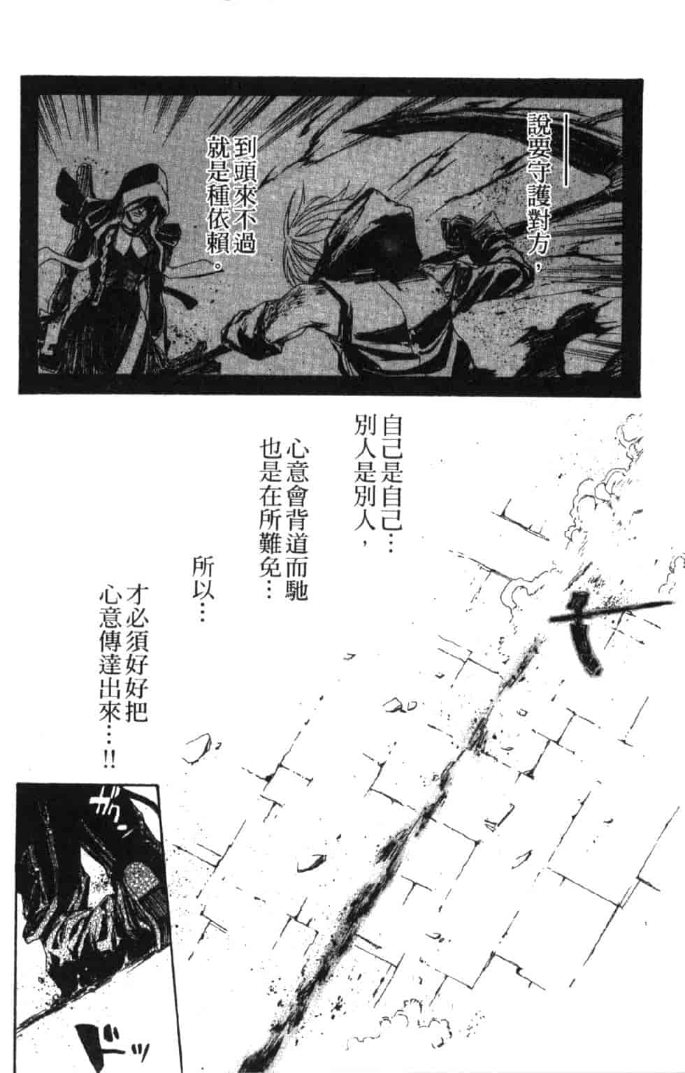 汉化版-[吉野弘幸×佐藤健悦] 聖痕のクェイサー 第10巻_第2集