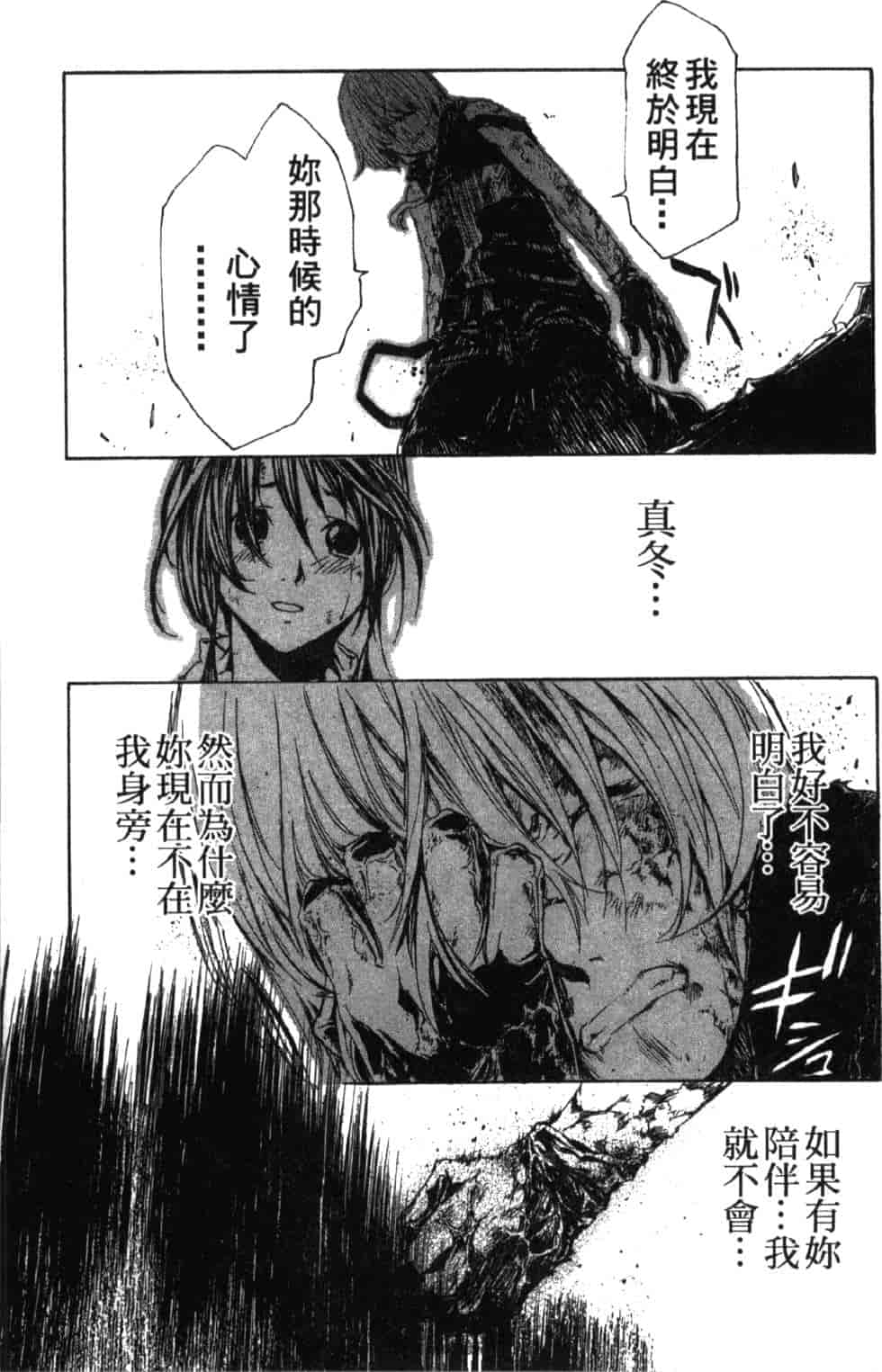 汉化版-[吉野弘幸×佐藤健悦] 聖痕のクェイサー 第10巻_第2集