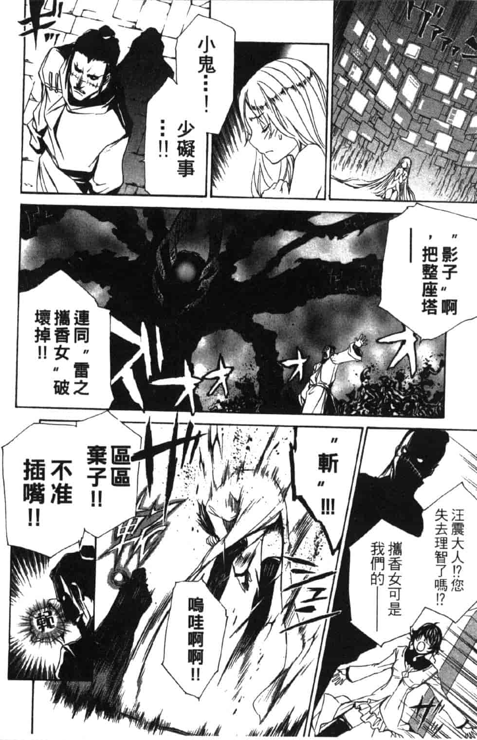 汉化版-[吉野弘幸×佐藤健悦] 聖痕のクェイサー 第10巻_第2集