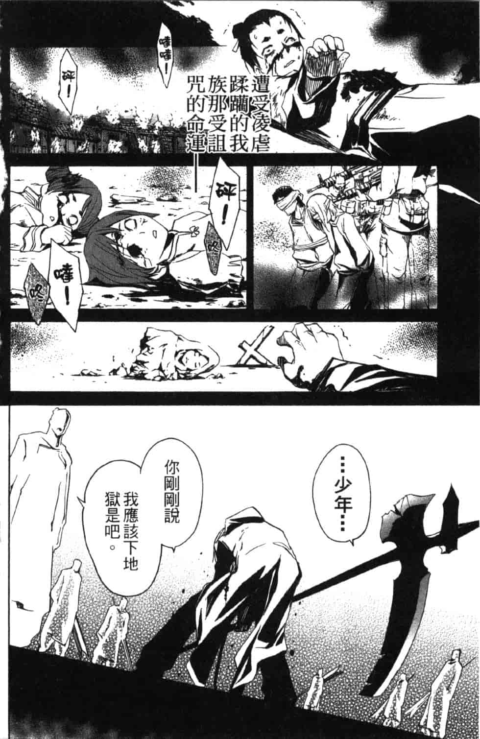 汉化版-[吉野弘幸×佐藤健悦] 聖痕のクェイサー 第10巻_第4集