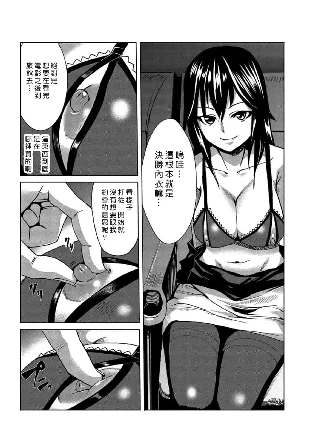 汉化版-[Den個人漢化] [たもん] どきどきタイム・パラダイス 1-7巻_第4集