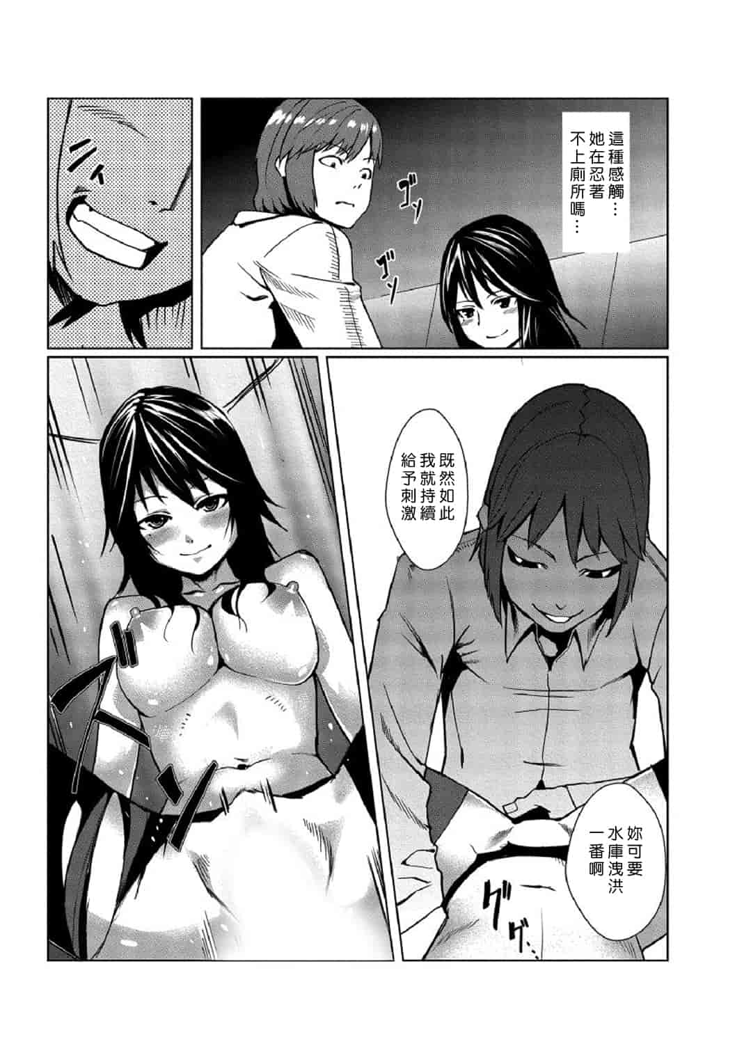 汉化版-[Den個人漢化] [たもん] どきどきタイム・パラダイス 1-7巻_第5集