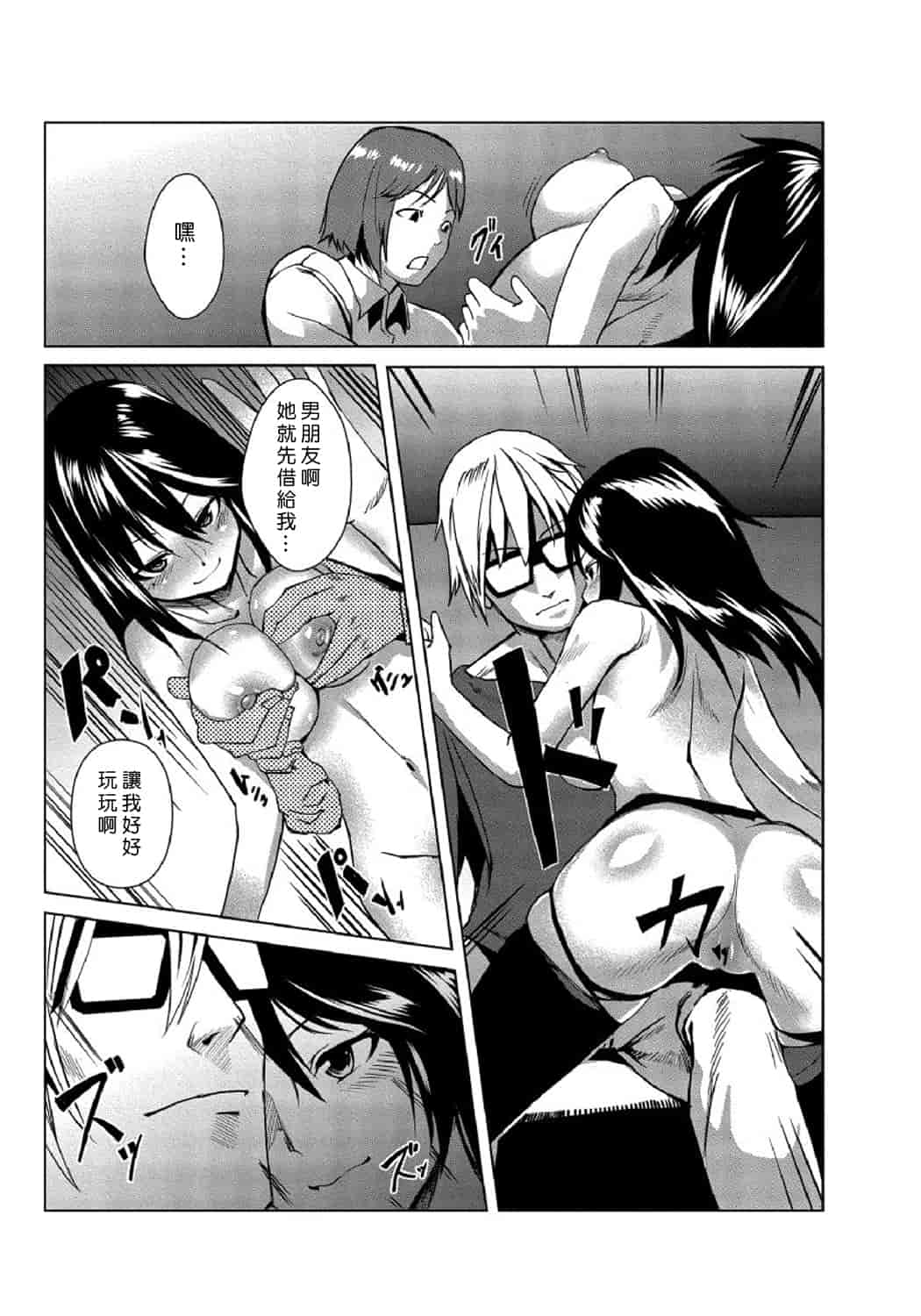汉化版-[Den個人漢化] [たもん] どきどきタイム・パラダイス 1-7巻_第5集
