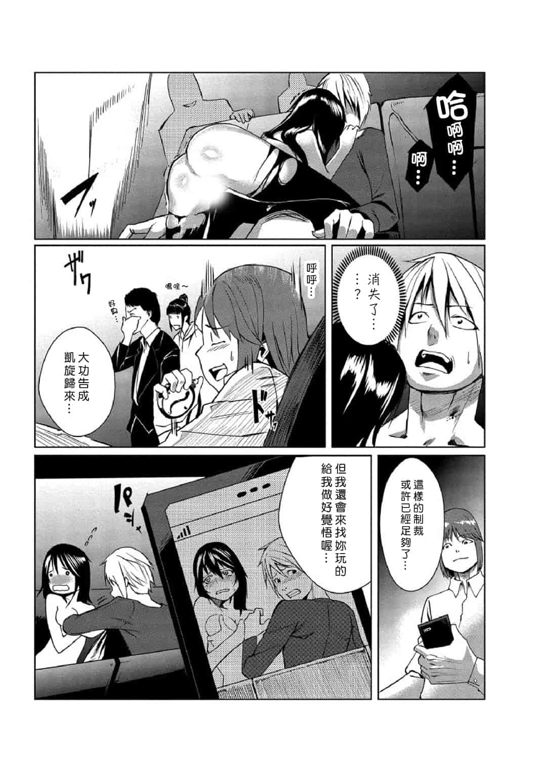 汉化版-[Den個人漢化] [たもん] どきどきタイム・パラダイス 1-7巻_第5集
