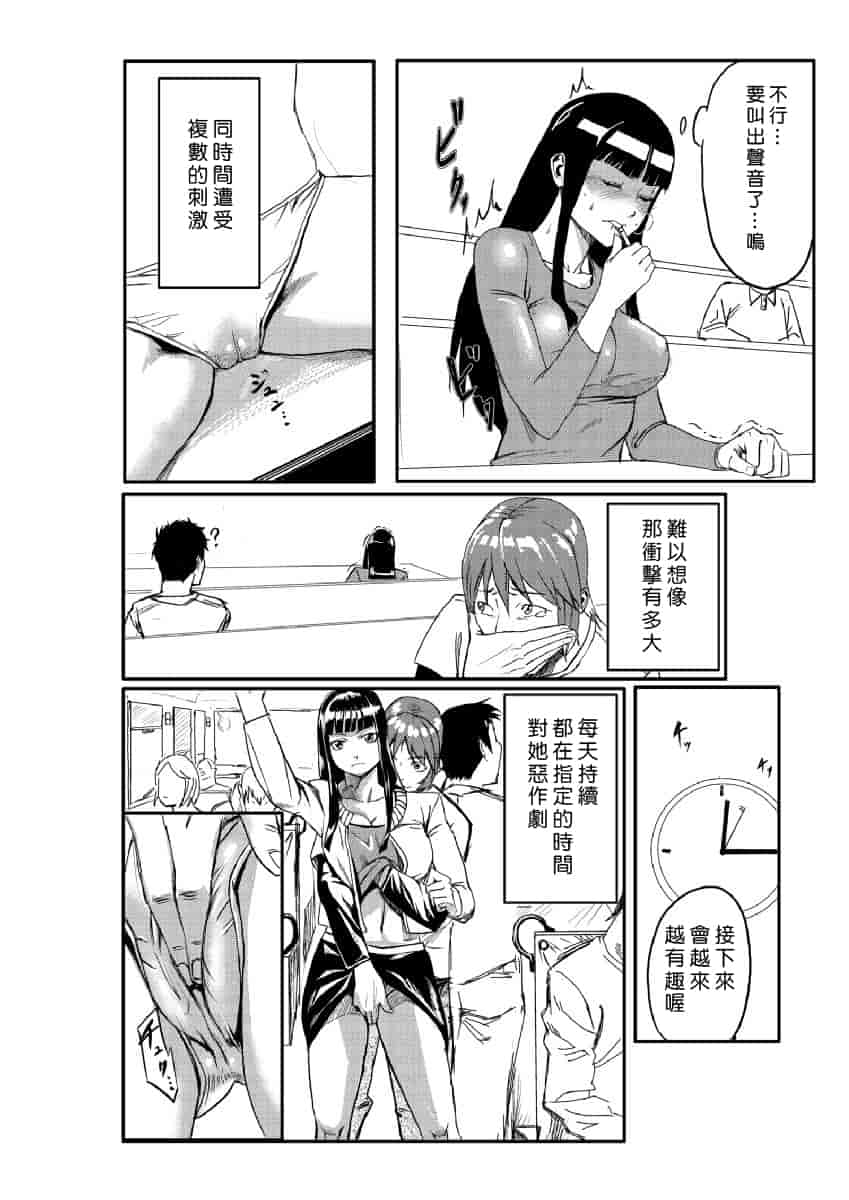 汉化版-[Den個人漢化] [たもん] どきどきタイム・パラダイス 1-7巻_第1集