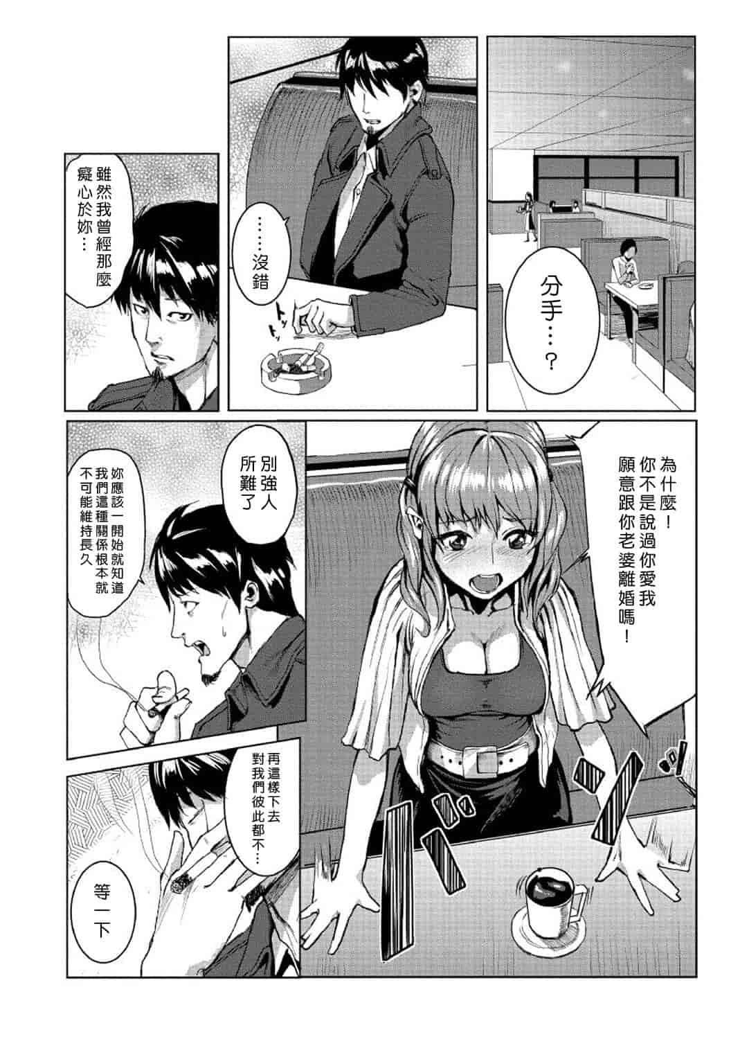 汉化版-[Den個人漢化] [たもん] どきどきタイム・パラダイス 1-7巻_第5集