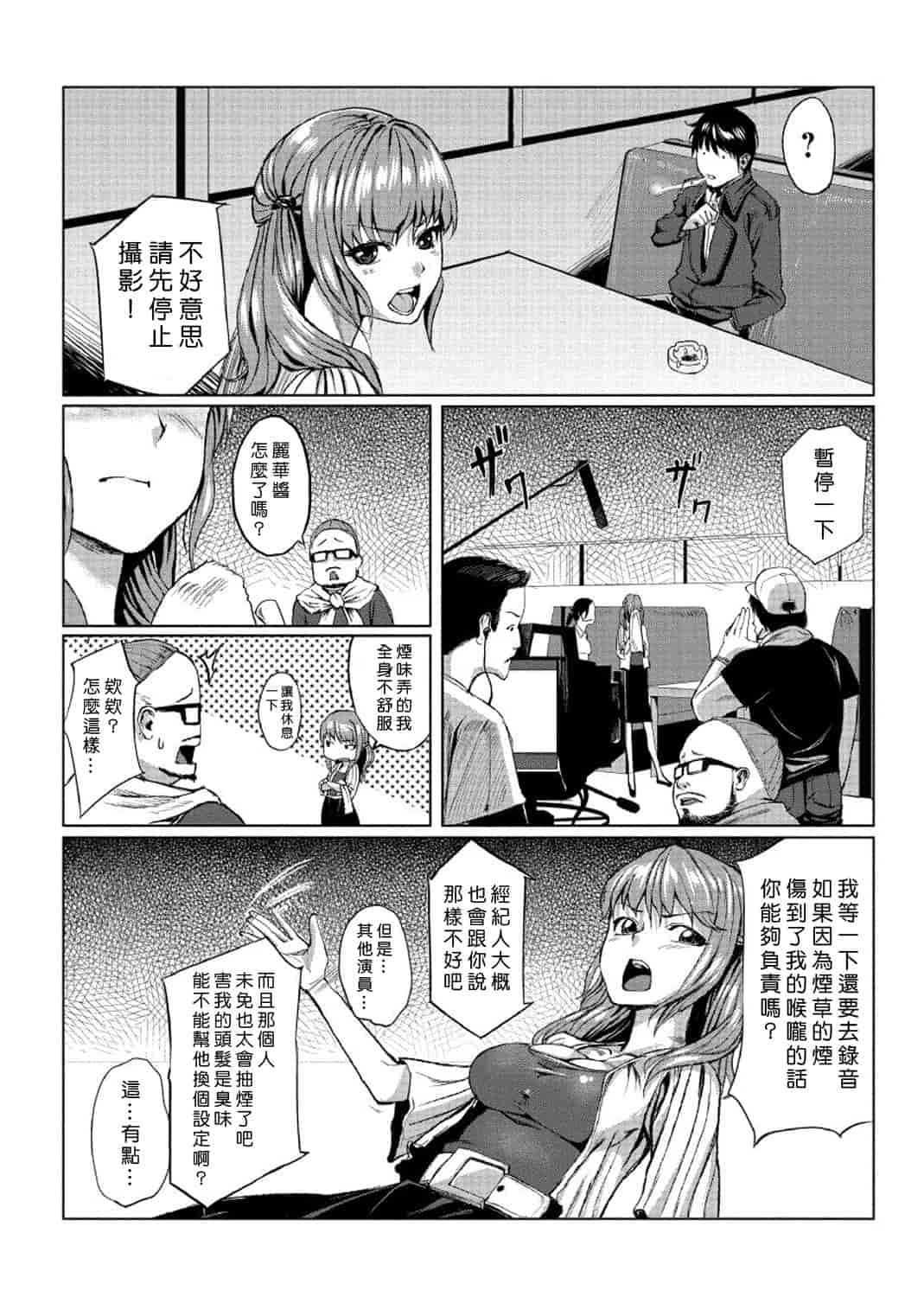 汉化版-[Den個人漢化] [たもん] どきどきタイム・パラダイス 1-7巻_第5集