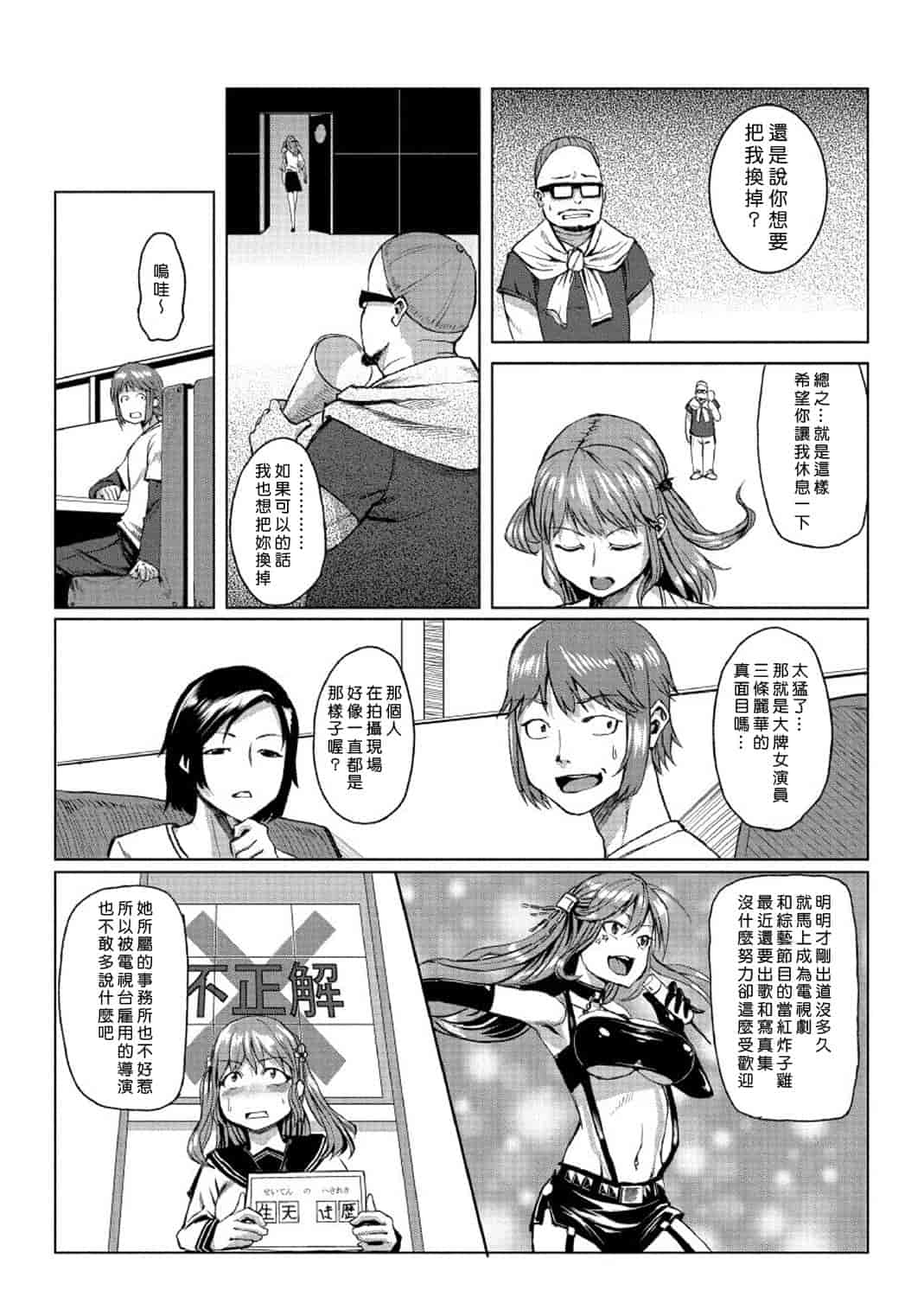 汉化版-[Den個人漢化] [たもん] どきどきタイム・パラダイス 1-7巻_第5集