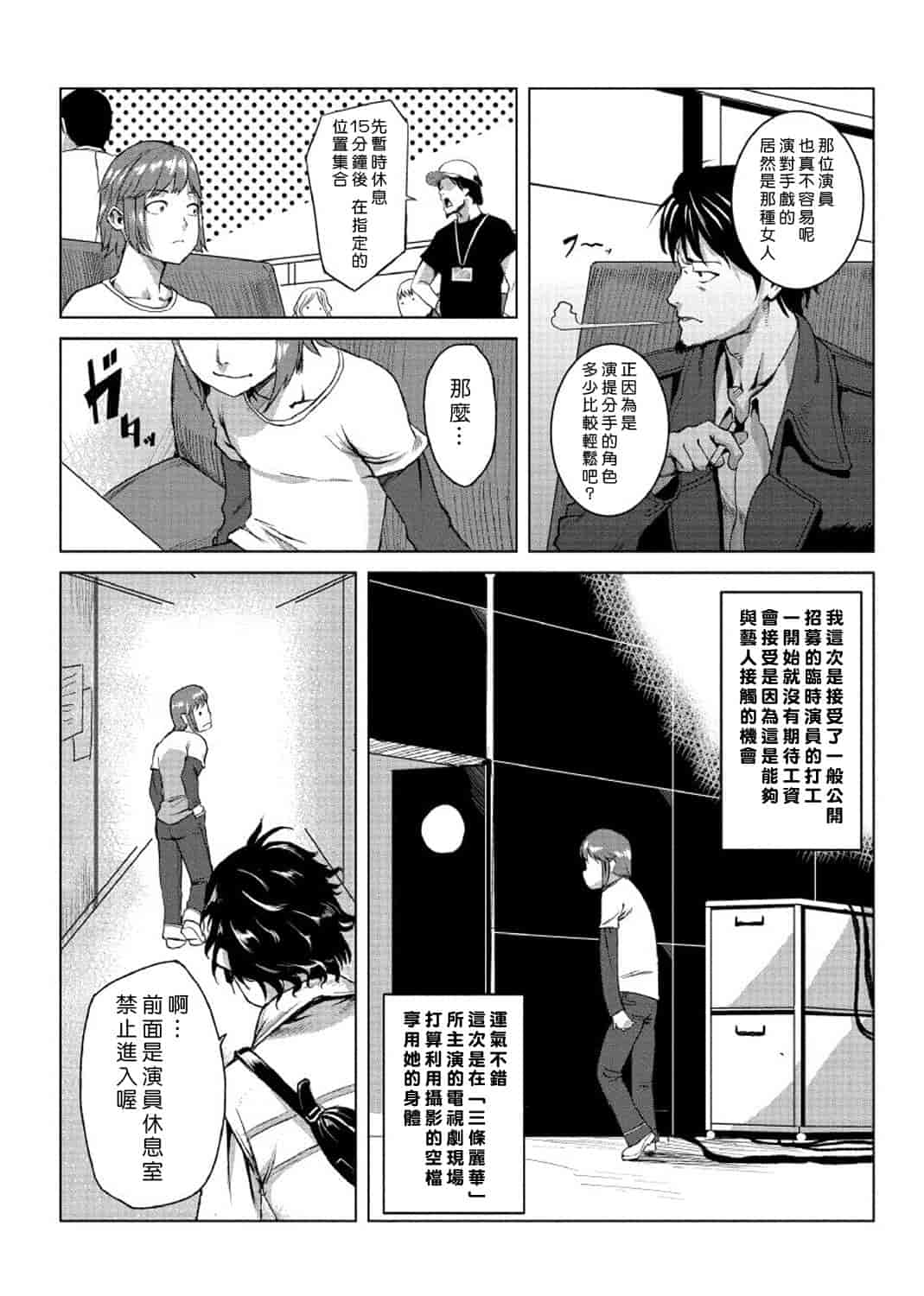 汉化版-[Den個人漢化] [たもん] どきどきタイム・パラダイス 1-7巻_第5集
