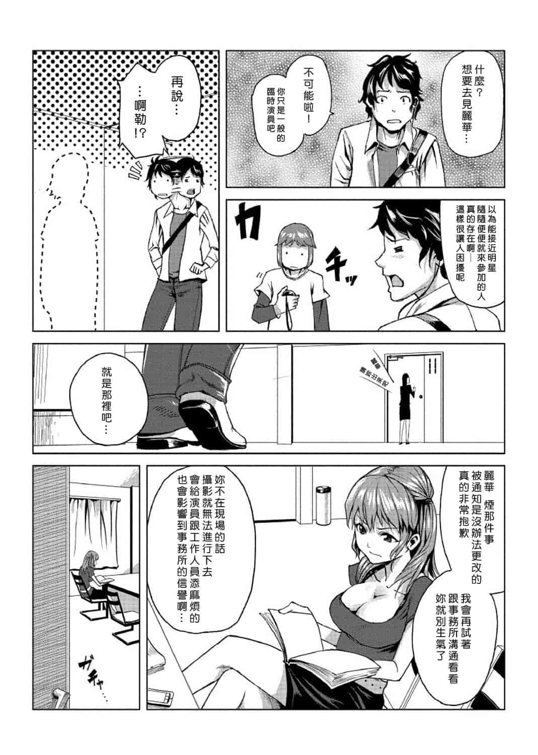 汉化版-[Den個人漢化] [たもん] どきどきタイム・パラダイス 1-7巻_第5集