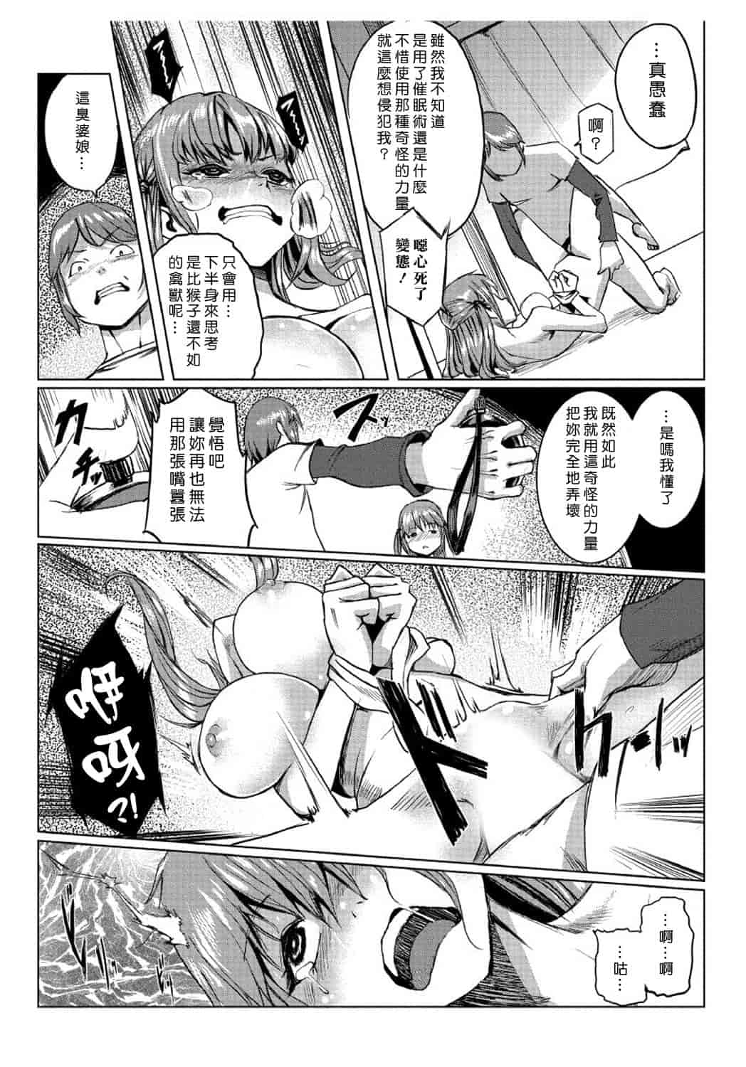 汉化版-[Den個人漢化] [たもん] どきどきタイム・パラダイス 1-7巻_第5集