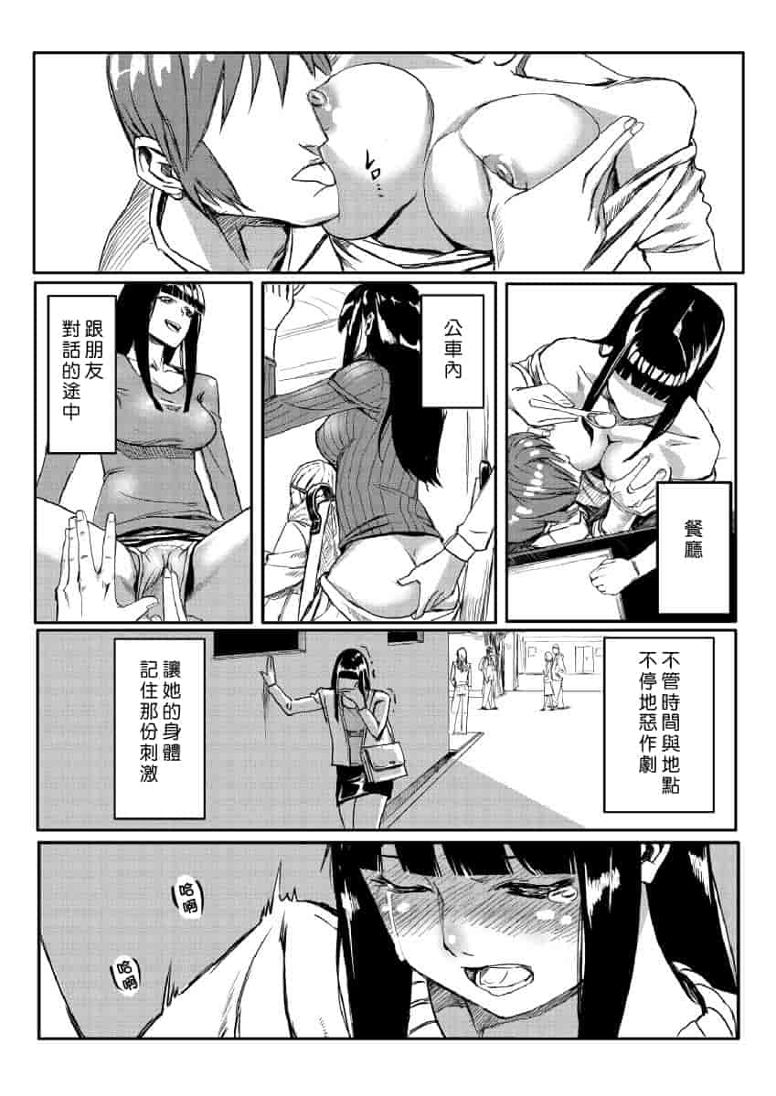 汉化版-[Den個人漢化] [たもん] どきどきタイム・パラダイス 1-7巻_第1集
