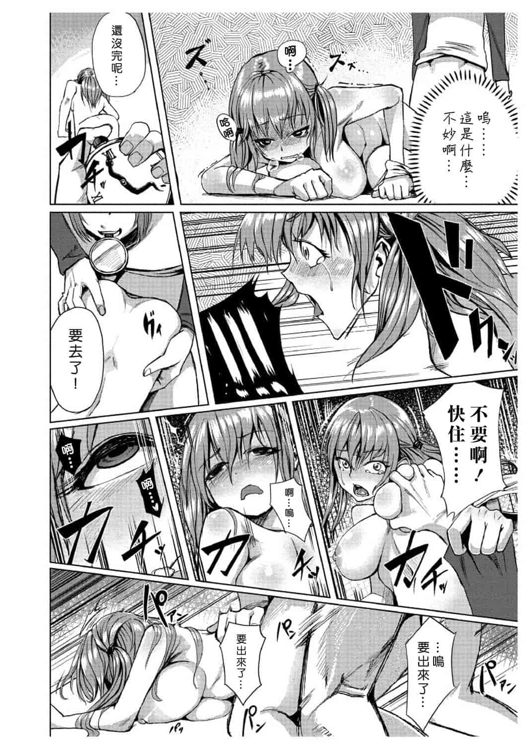 汉化版-[Den個人漢化] [たもん] どきどきタイム・パラダイス 1-7巻_第5集