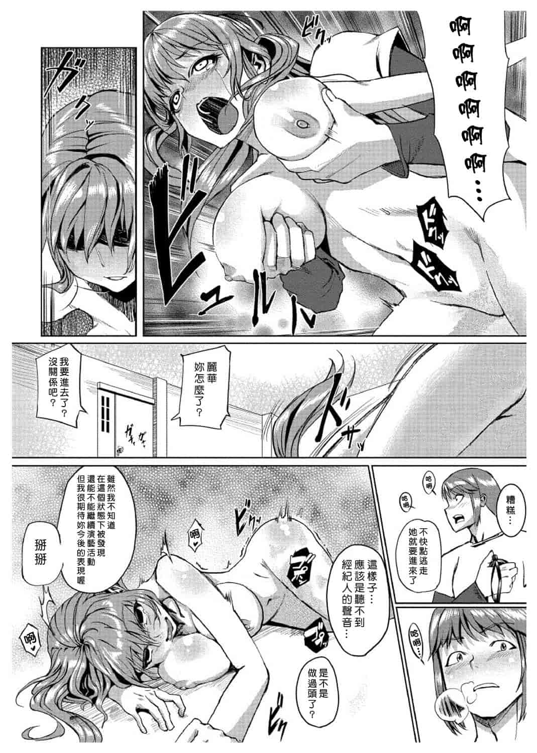 汉化版-[Den個人漢化] [たもん] どきどきタイム・パラダイス 1-7巻_第5集