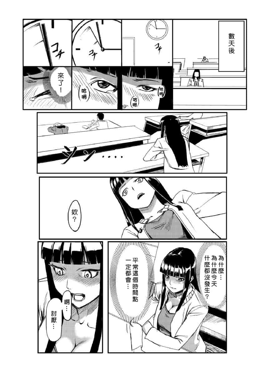 汉化版-[Den個人漢化] [たもん] どきどきタイム・パラダイス 1-7巻_第1集