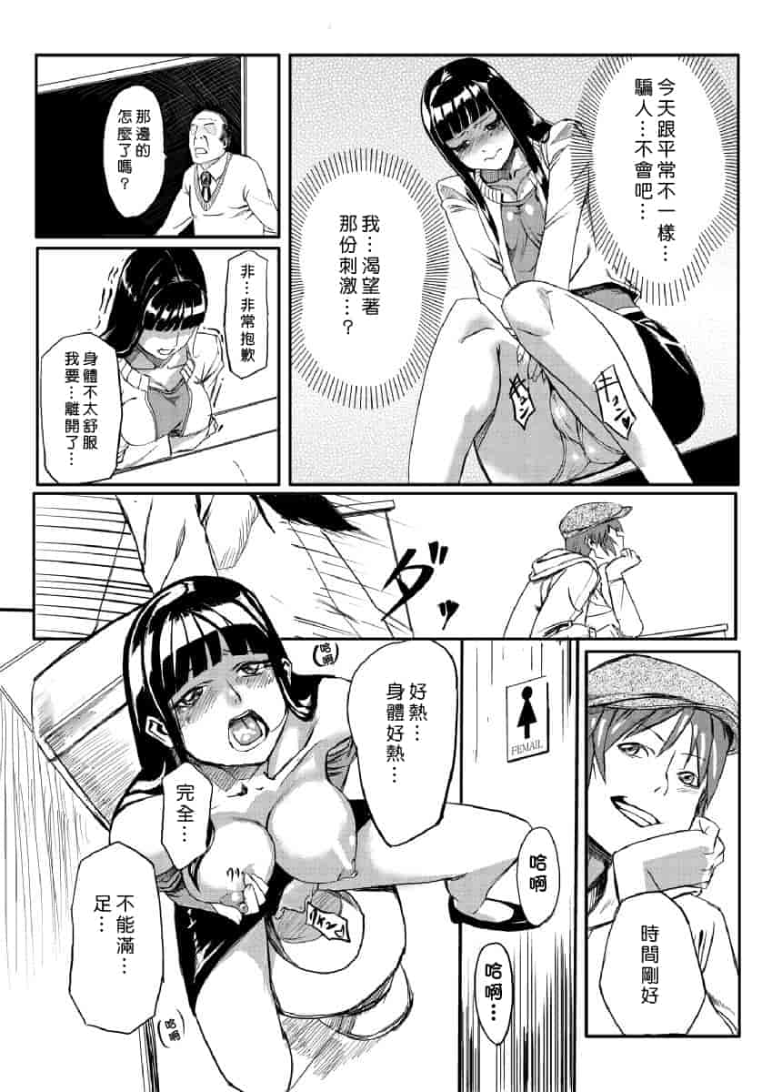 汉化版-[Den個人漢化] [たもん] どきどきタイム・パラダイス 1-7巻_第1集