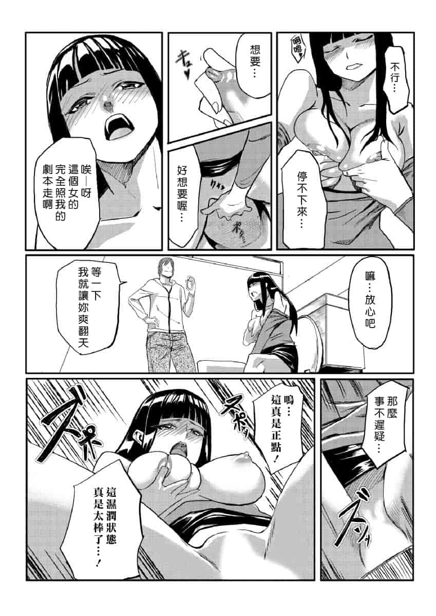 汉化版-[Den個人漢化] [たもん] どきどきタイム・パラダイス 1-7巻_第1集