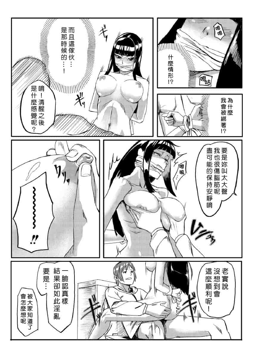 汉化版-[Den個人漢化] [たもん] どきどきタイム・パラダイス 1-7巻_第1集