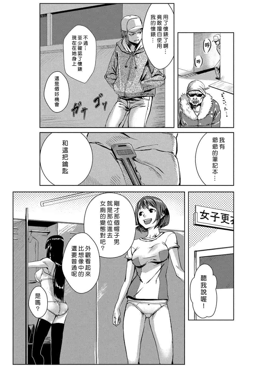 汉化版-[Den個人漢化] [たもん] どきどきタイム・パラダイス 1-7巻_第1集