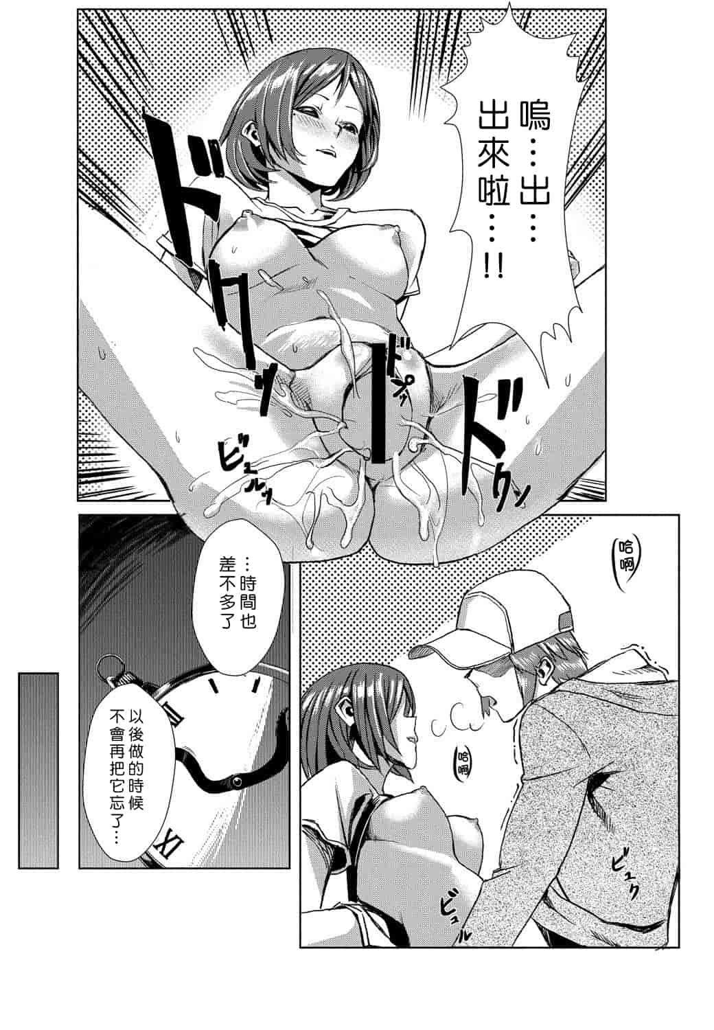 汉化版-[Den個人漢化] [たもん] どきどきタイム・パラダイス 1-7巻_第2集