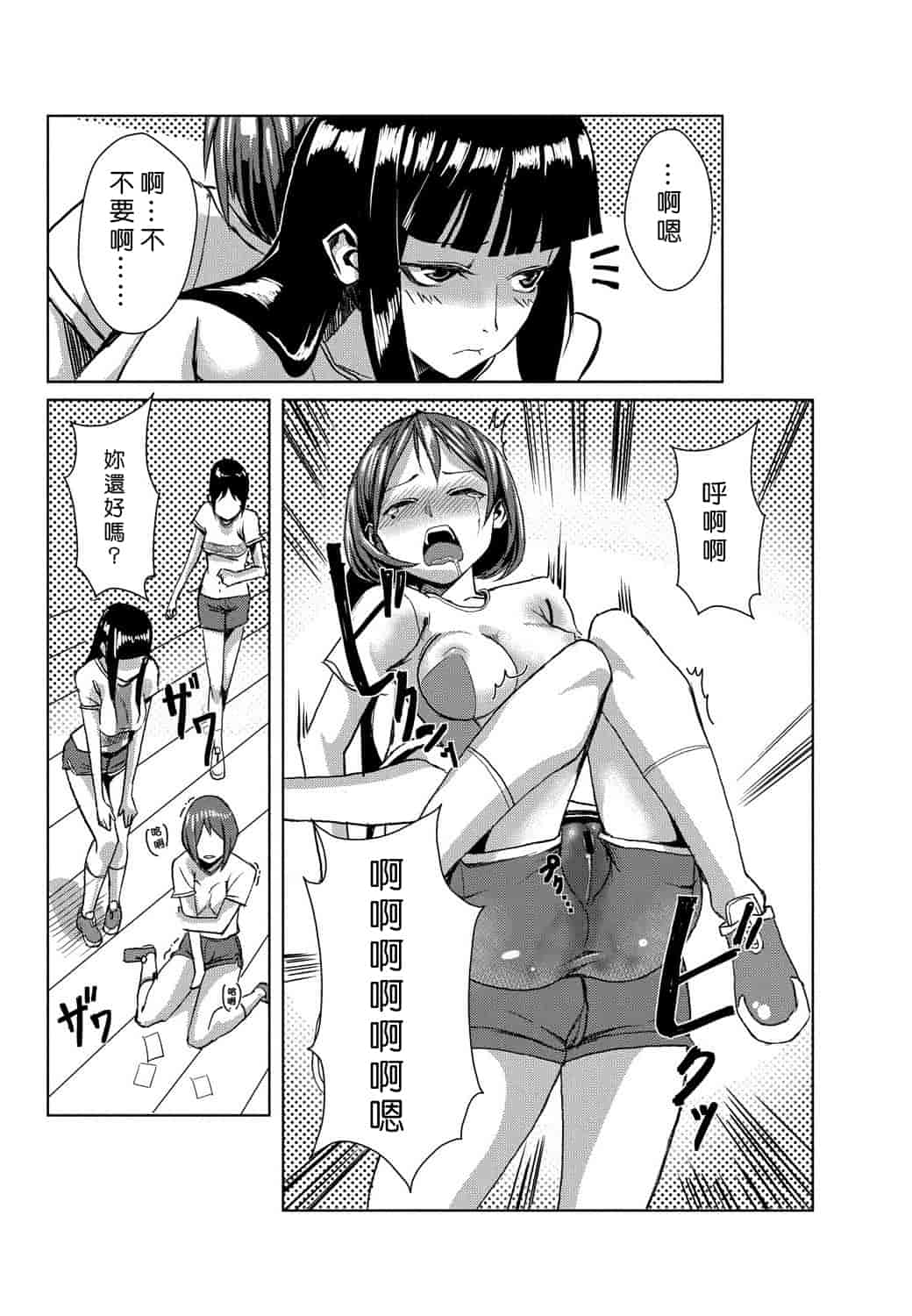 汉化版-[Den個人漢化] [たもん] どきどきタイム・パラダイス 1-7巻_第2集