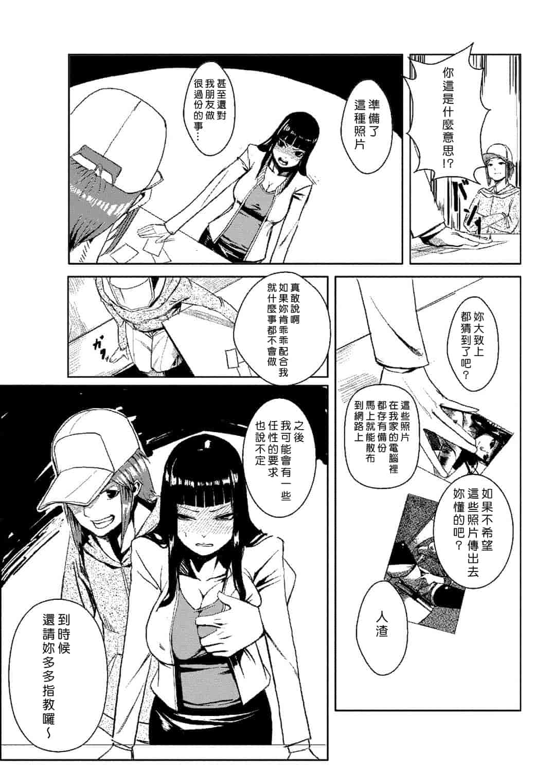 汉化版-[Den個人漢化] [たもん] どきどきタイム・パラダイス 1-7巻_第2集