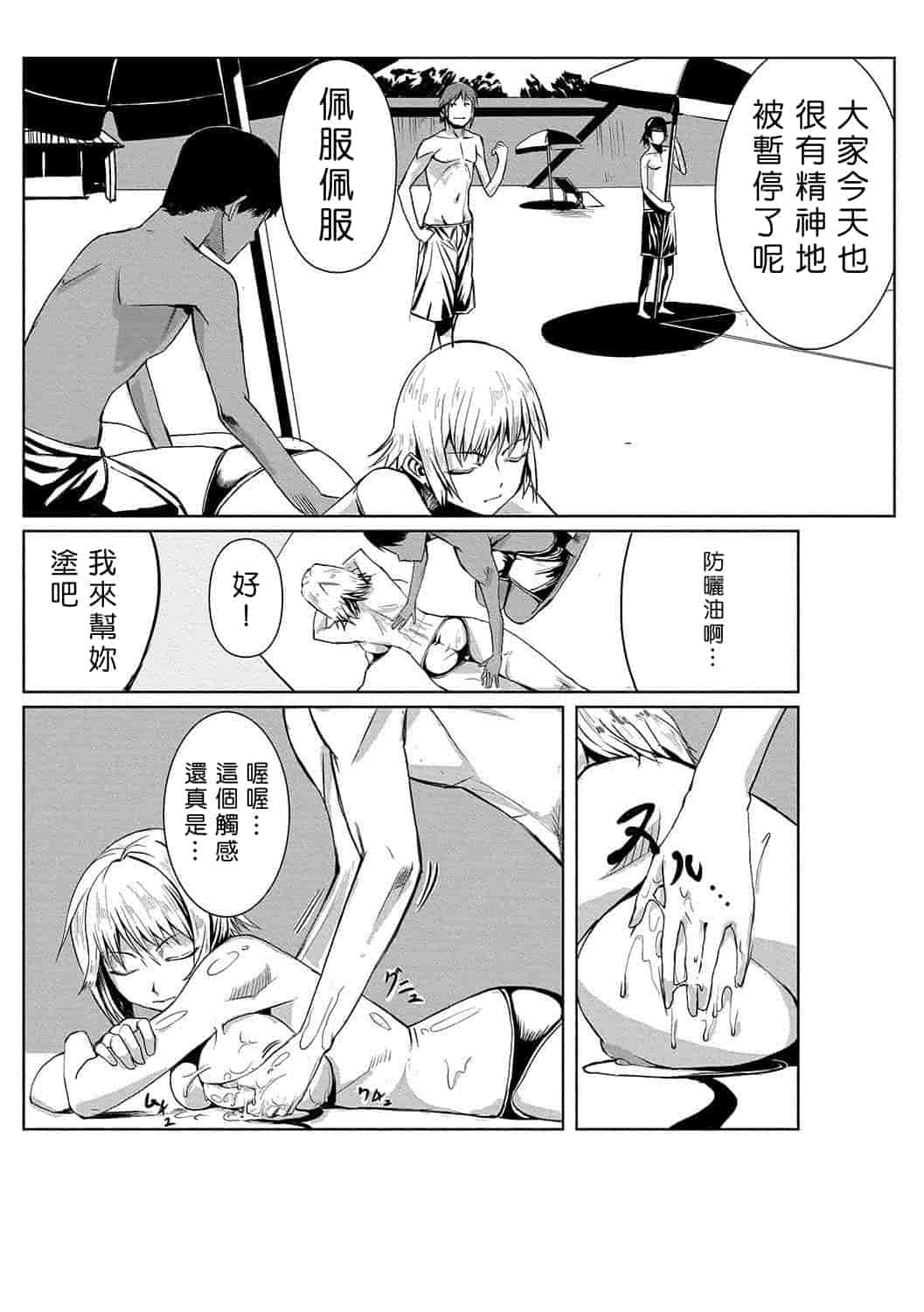 汉化版-[Den個人漢化] [たもん] どきどきタイム・パラダイス 1-7巻_第2集