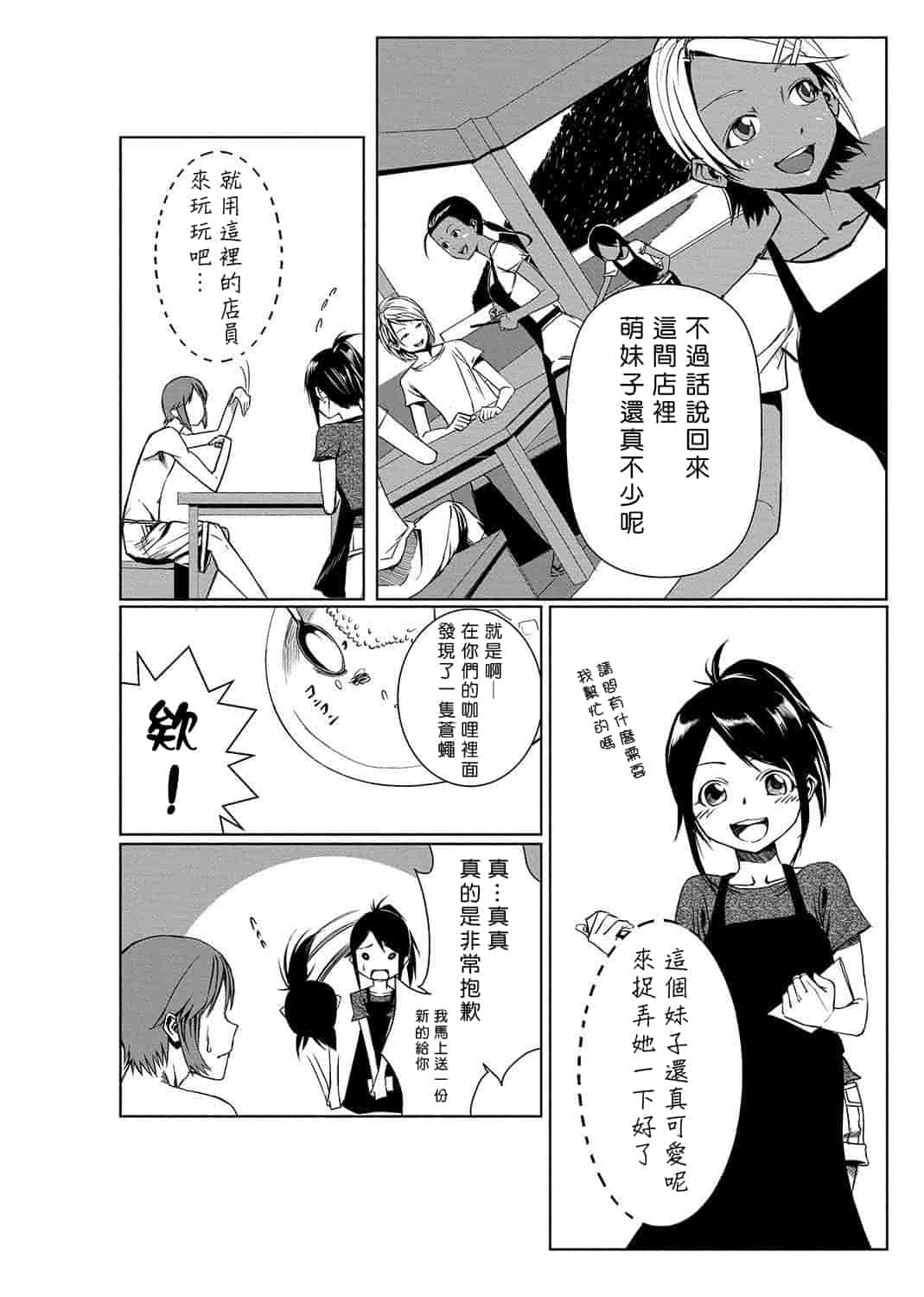 汉化版-[Den個人漢化] [たもん] どきどきタイム・パラダイス 1-7巻_第2集