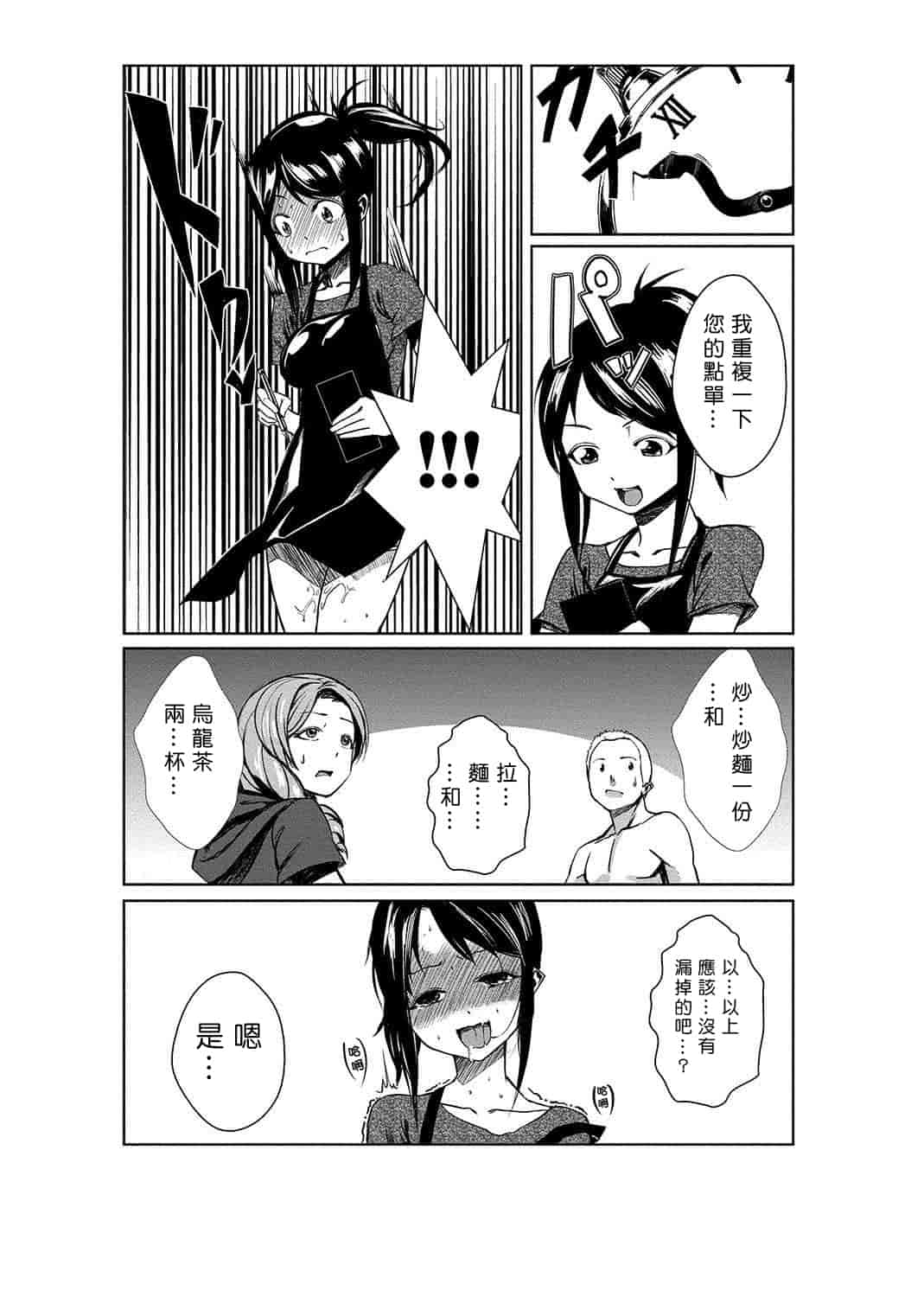 汉化版-[Den個人漢化] [たもん] どきどきタイム・パラダイス 1-7巻_第2集