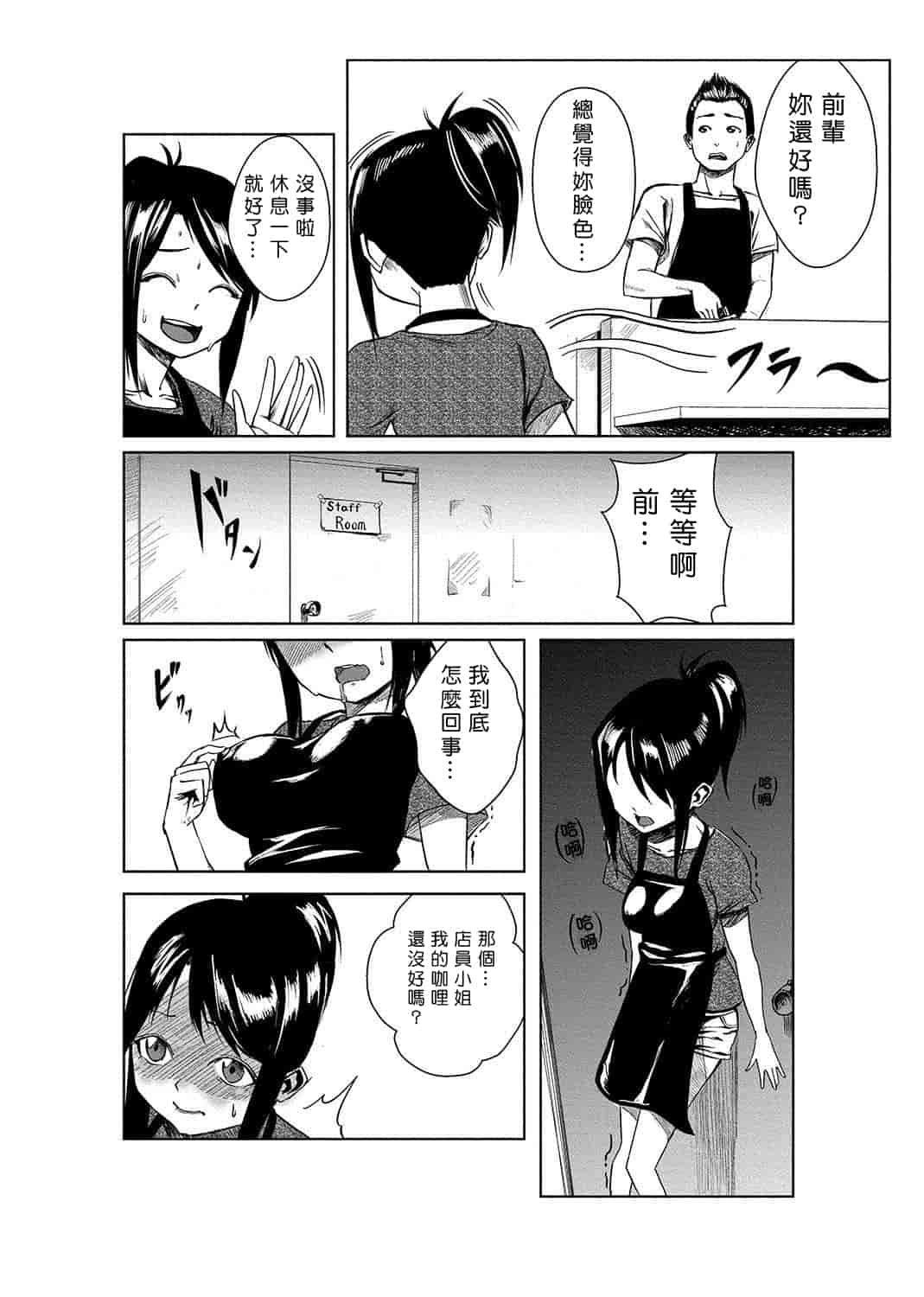 汉化版-[Den個人漢化] [たもん] どきどきタイム・パラダイス 1-7巻_第2集