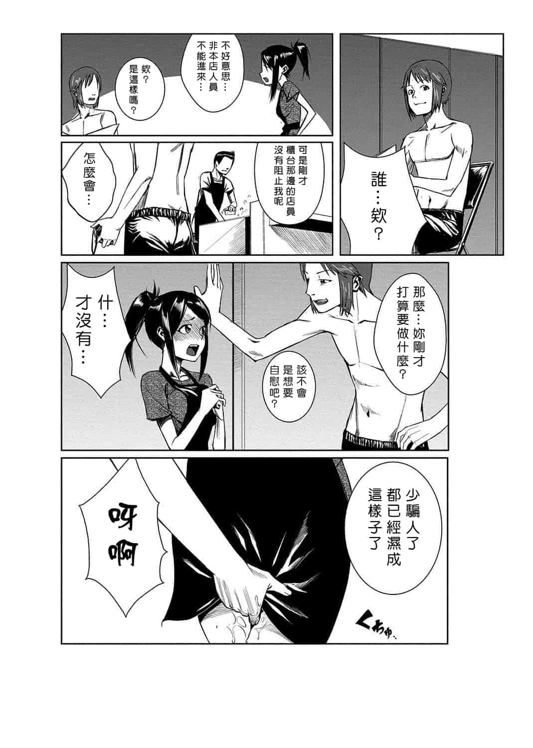 汉化版-[Den個人漢化] [たもん] どきどきタイム・パラダイス 1-7巻_第2集