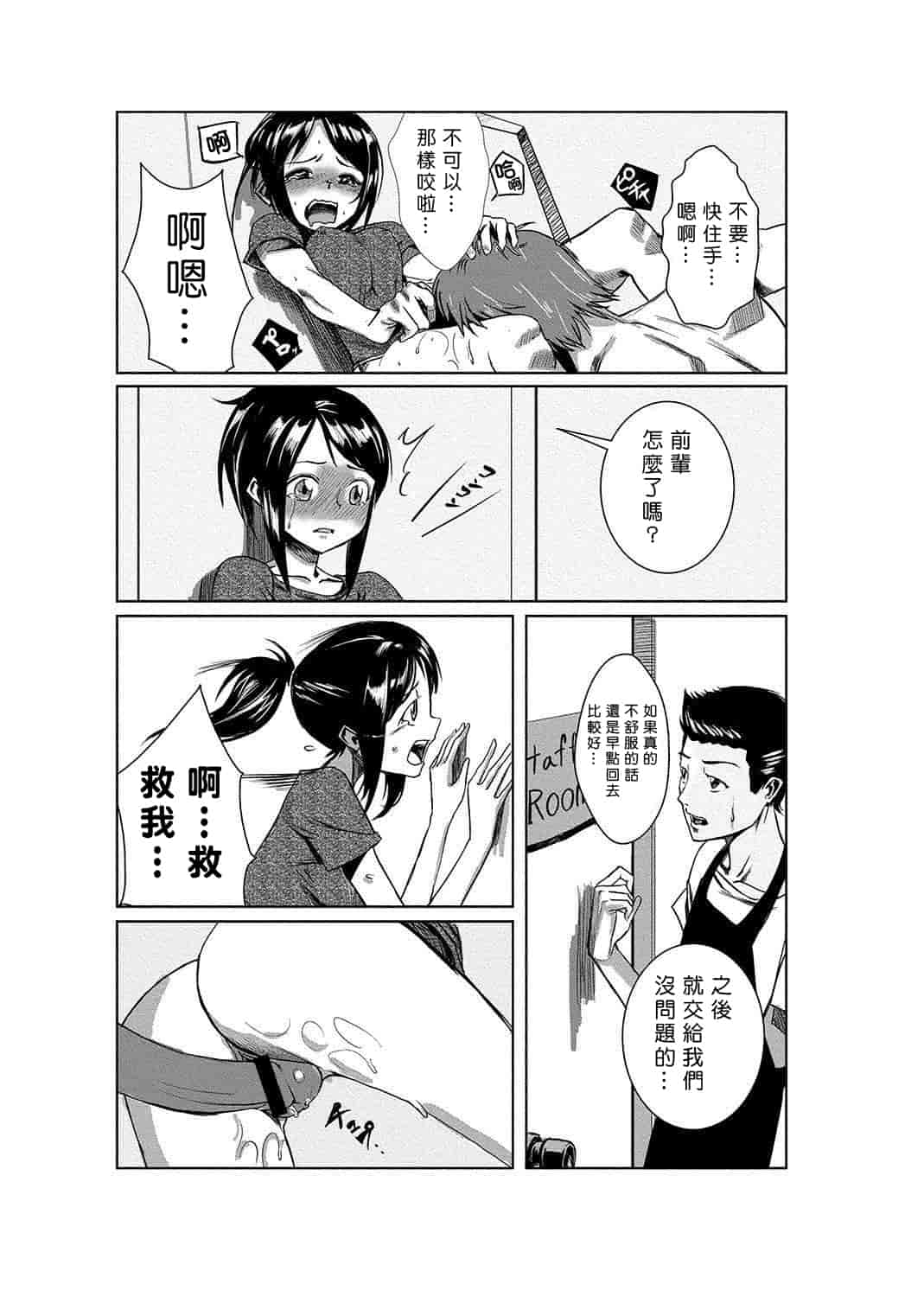 汉化版-[Den個人漢化] [たもん] どきどきタイム・パラダイス 1-7巻_第3集