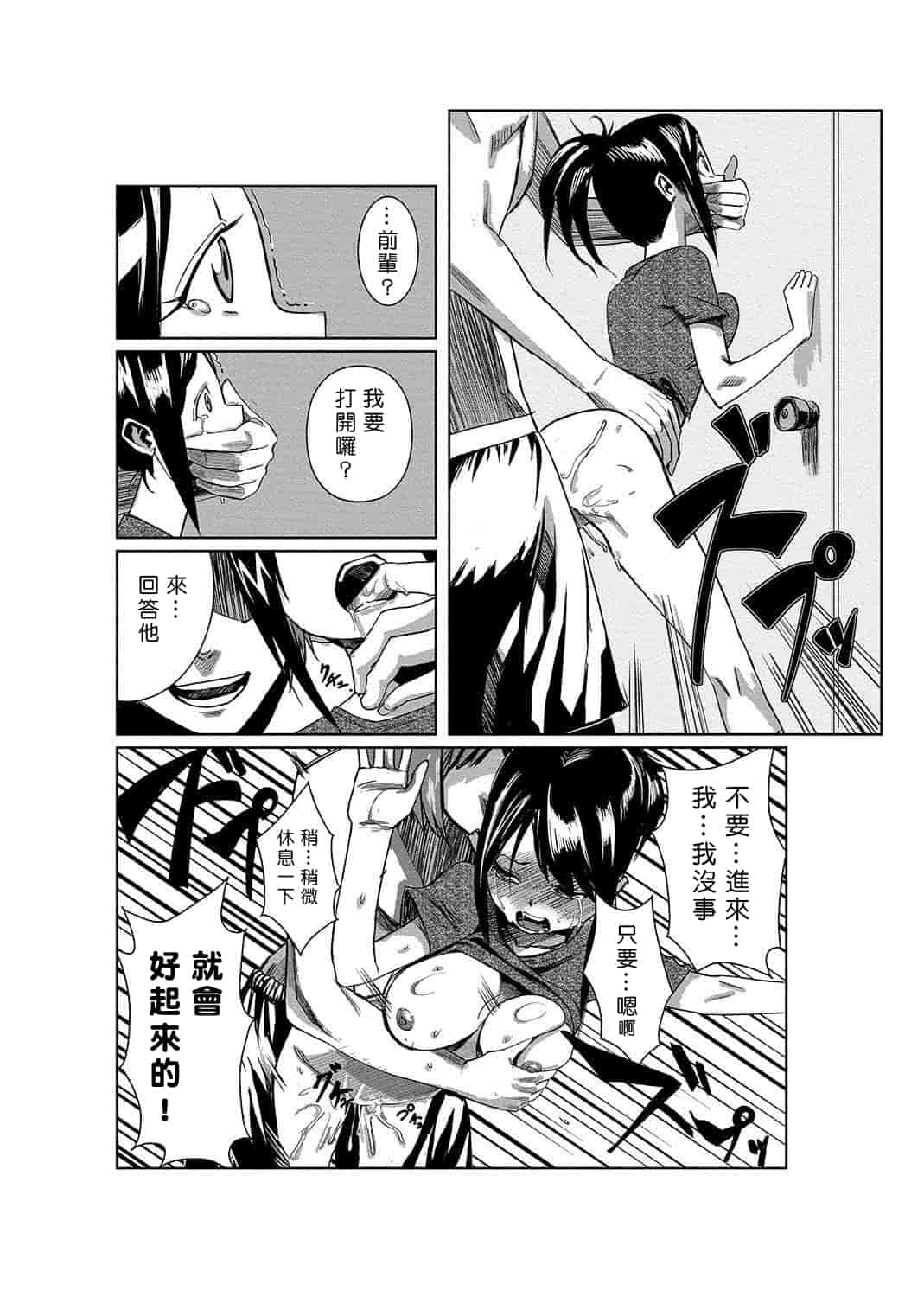 汉化版-[Den個人漢化] [たもん] どきどきタイム・パラダイス 1-7巻_第3集