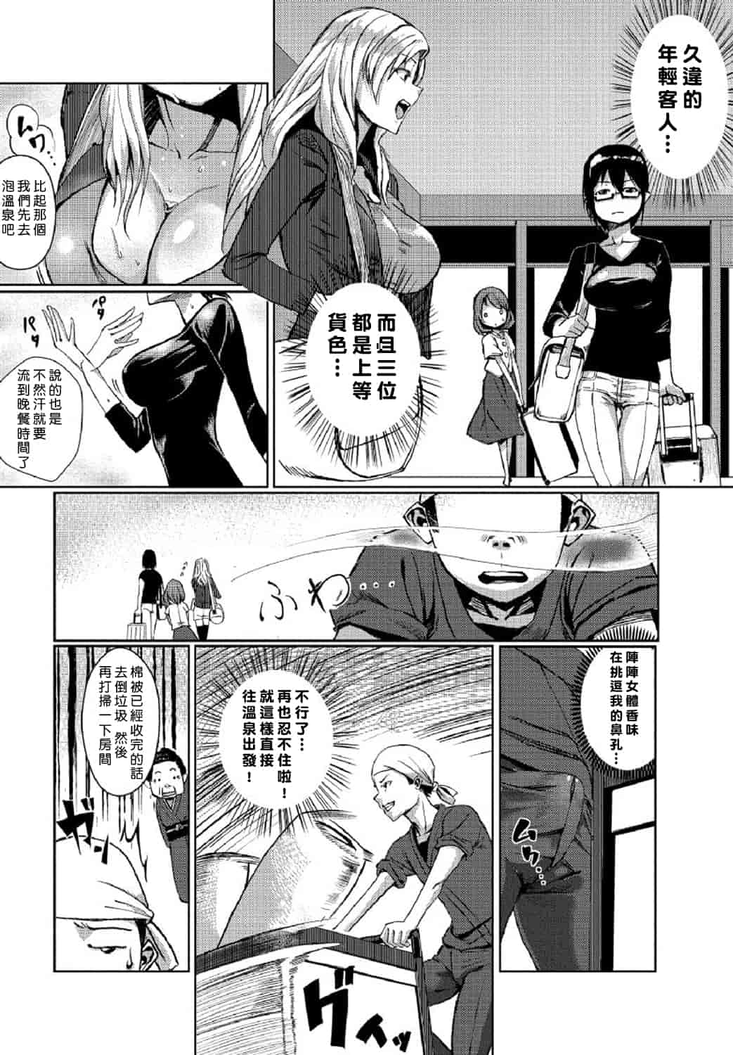 汉化版-[Den個人漢化] [たもん] どきどきタイム・パラダイス 1-7巻_第3集