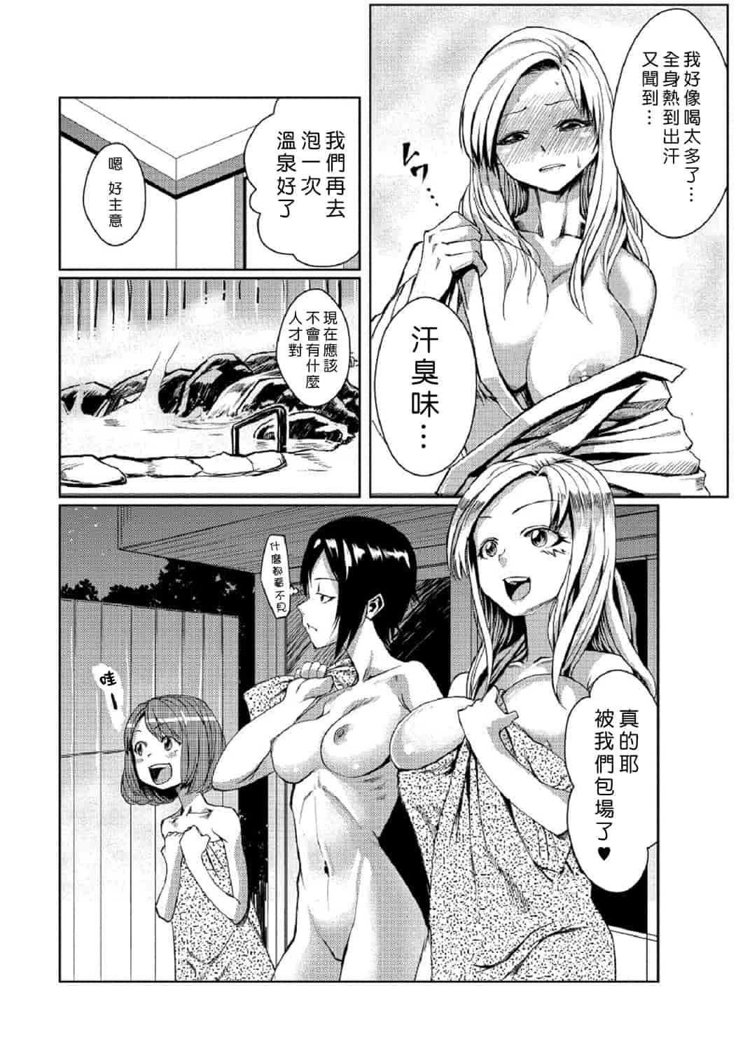汉化版-[Den個人漢化] [たもん] どきどきタイム・パラダイス 1-7巻_第3集