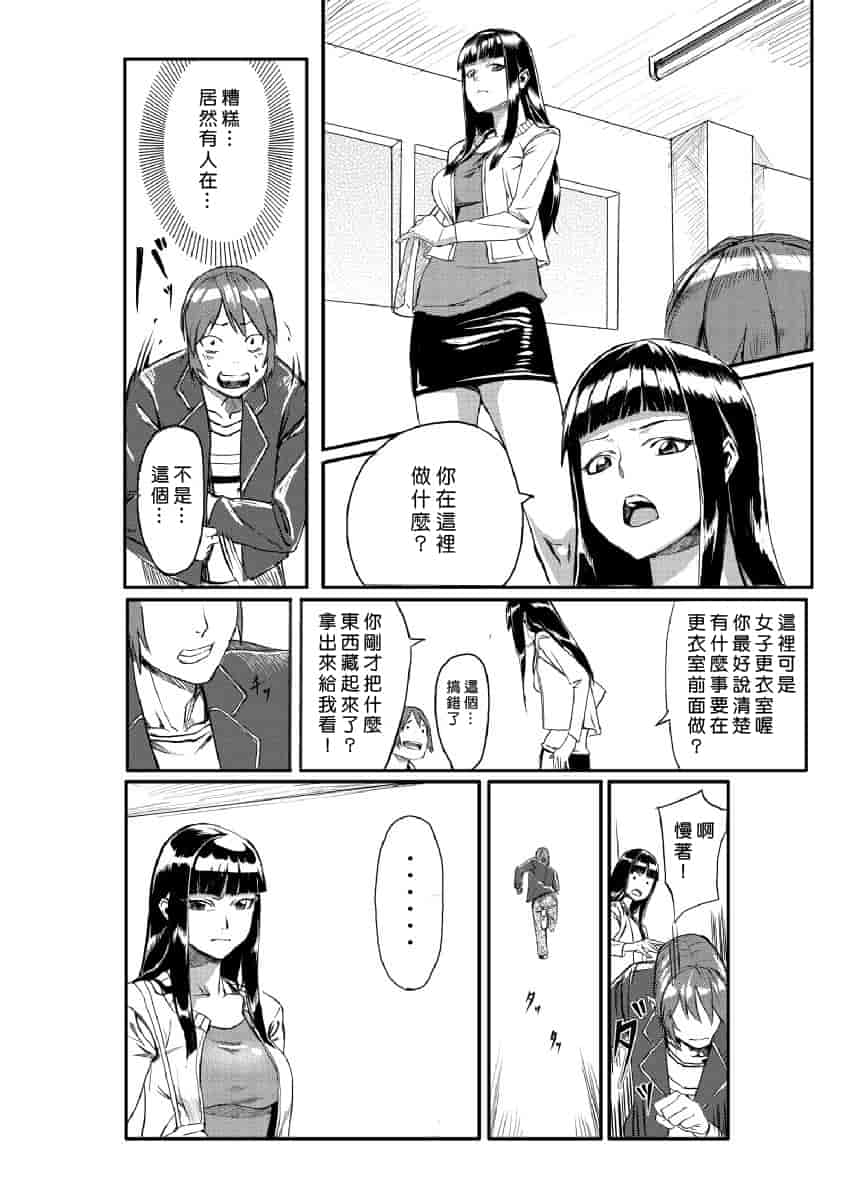 汉化版-[Den個人漢化] [たもん] どきどきタイム・パラダイス 1-7巻_第1集