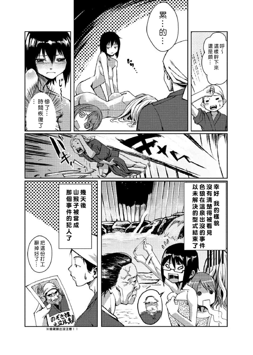 汉化版-[Den個人漢化] [たもん] どきどきタイム・パラダイス 1-7巻_第3集