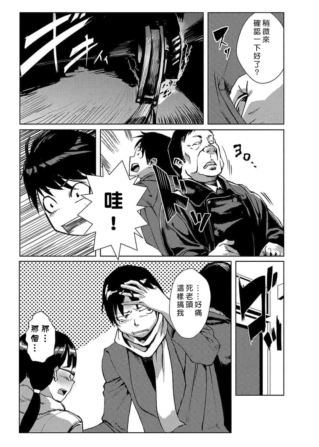 汉化版-[Den個人漢化] [たもん] どきどきタイム・パラダイス 1-7巻_第4集