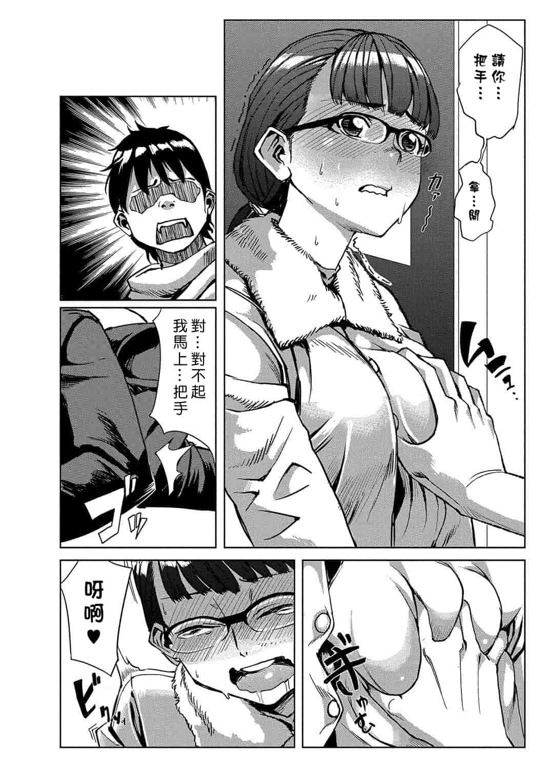 汉化版-[Den個人漢化] [たもん] どきどきタイム・パラダイス 1-7巻_第4集