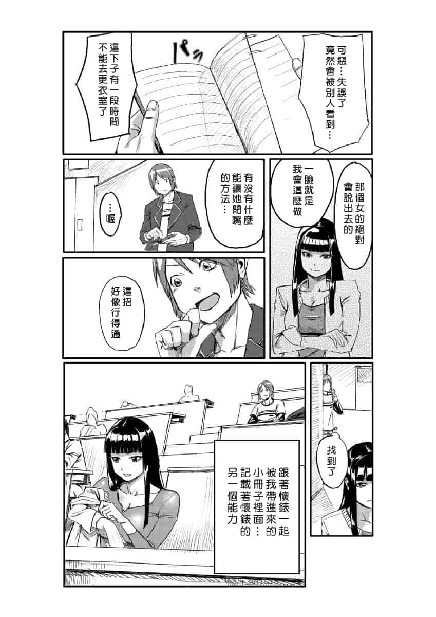 汉化版-[Den個人漢化] [たもん] どきどきタイム・パラダイス 1-7巻_第1集
