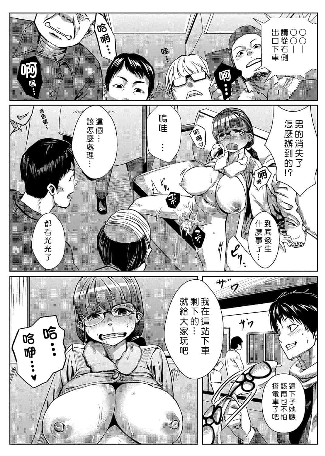 汉化版-[Den個人漢化] [たもん] どきどきタイム・パラダイス 1-7巻_第4集