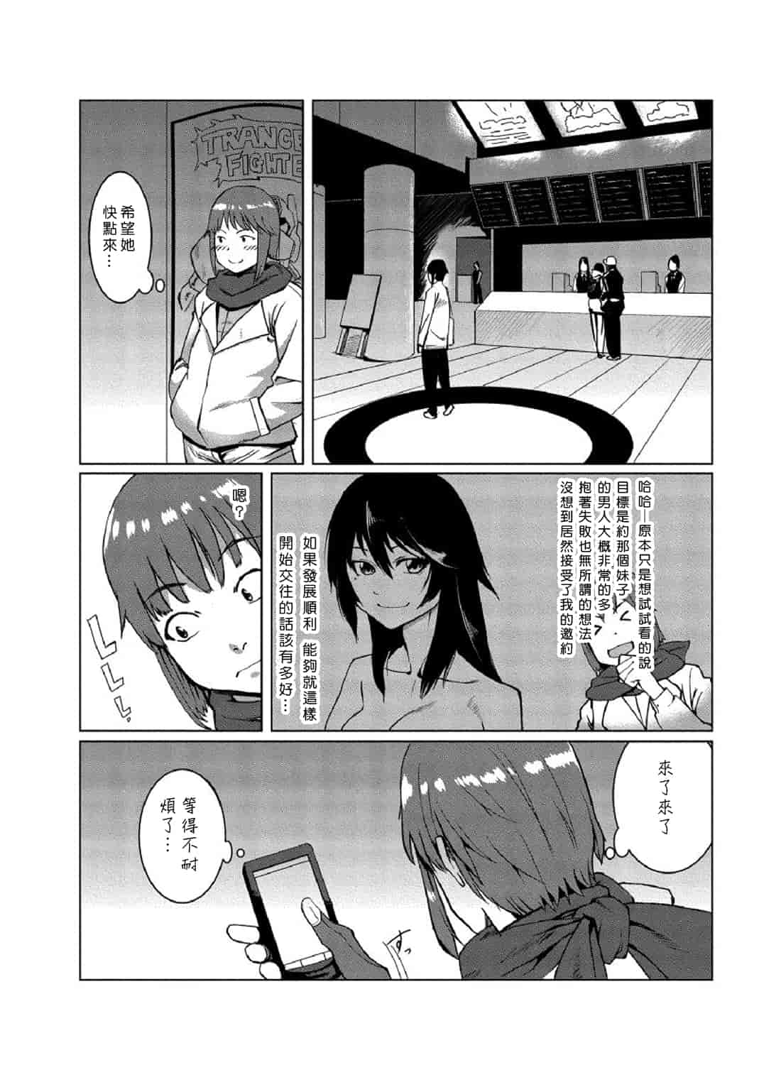 汉化版-[Den個人漢化] [たもん] どきどきタイム・パラダイス 1-7巻_第4集
