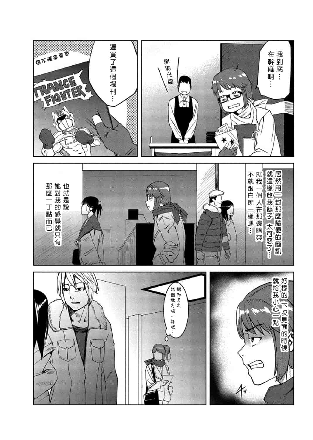汉化版-[Den個人漢化] [たもん] どきどきタイム・パラダイス 1-7巻_第4集