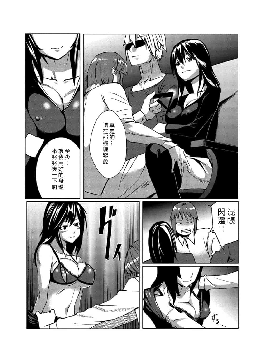 汉化版-[Den個人漢化] [たもん] どきどきタイム・パラダイス 1-7巻_第4集