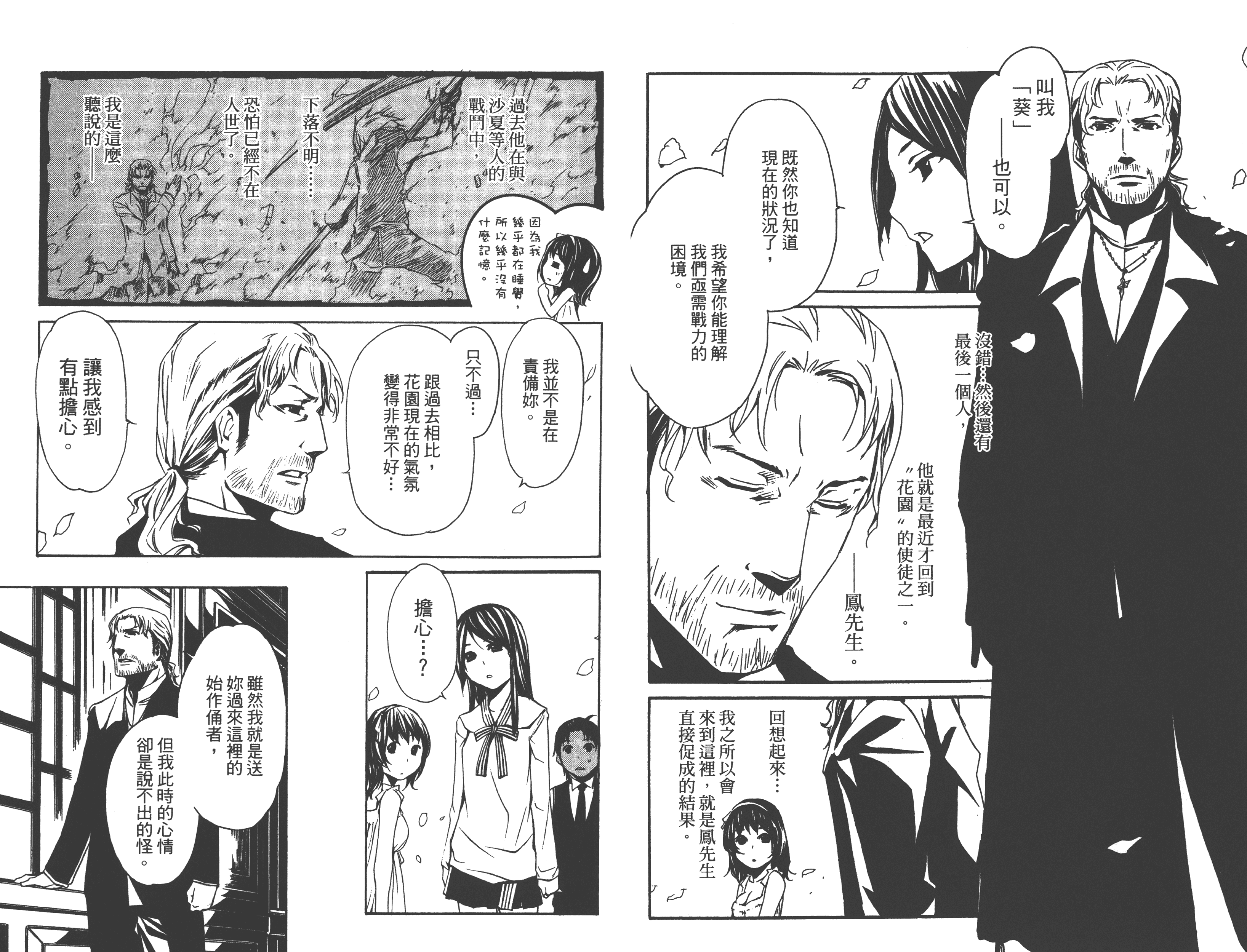 汉化版-[吉野弘幸×佐藤健悦] 聖痕のクェイサー 第17巻_第1集