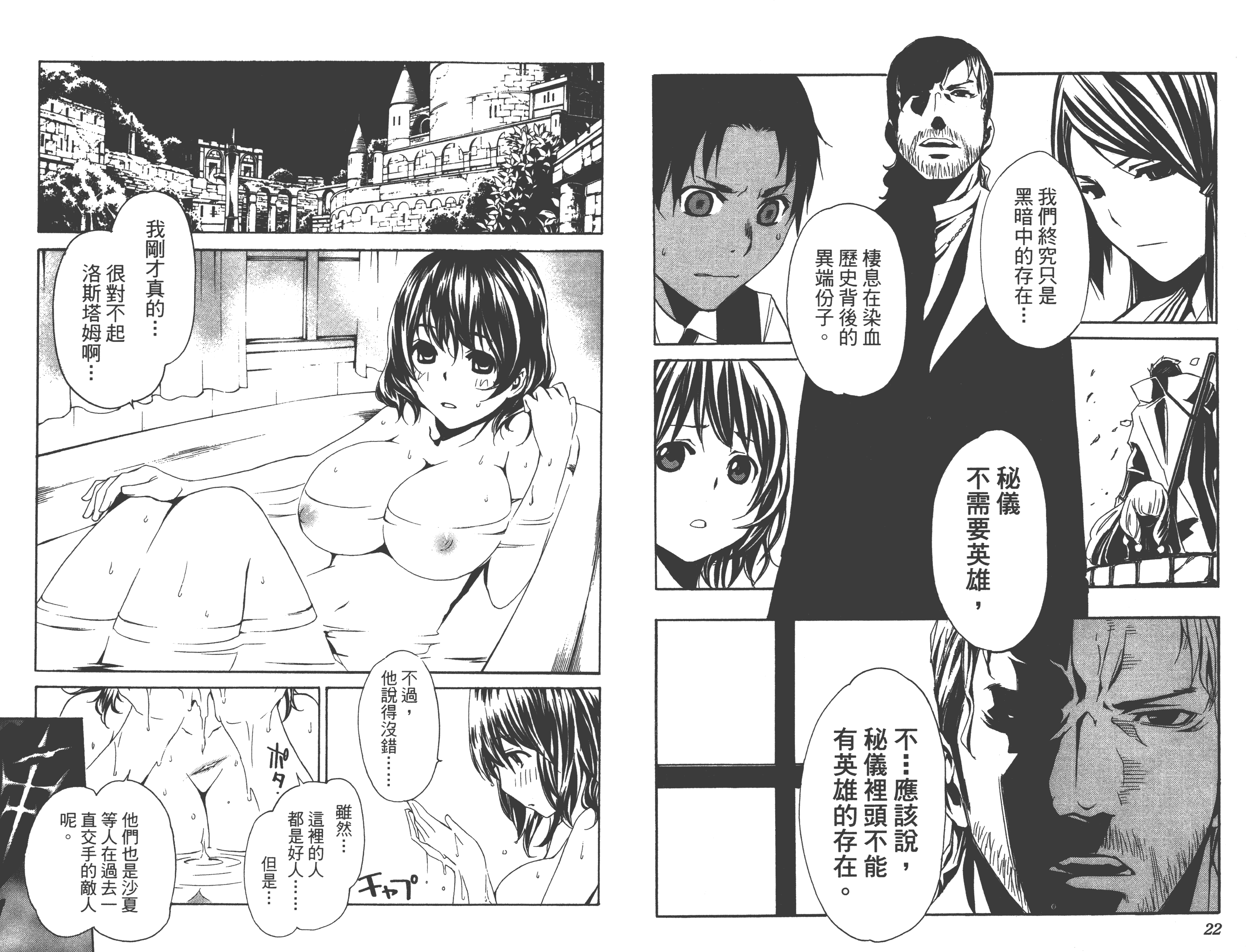 汉化版-[吉野弘幸×佐藤健悦] 聖痕のクェイサー 第17巻_第1集